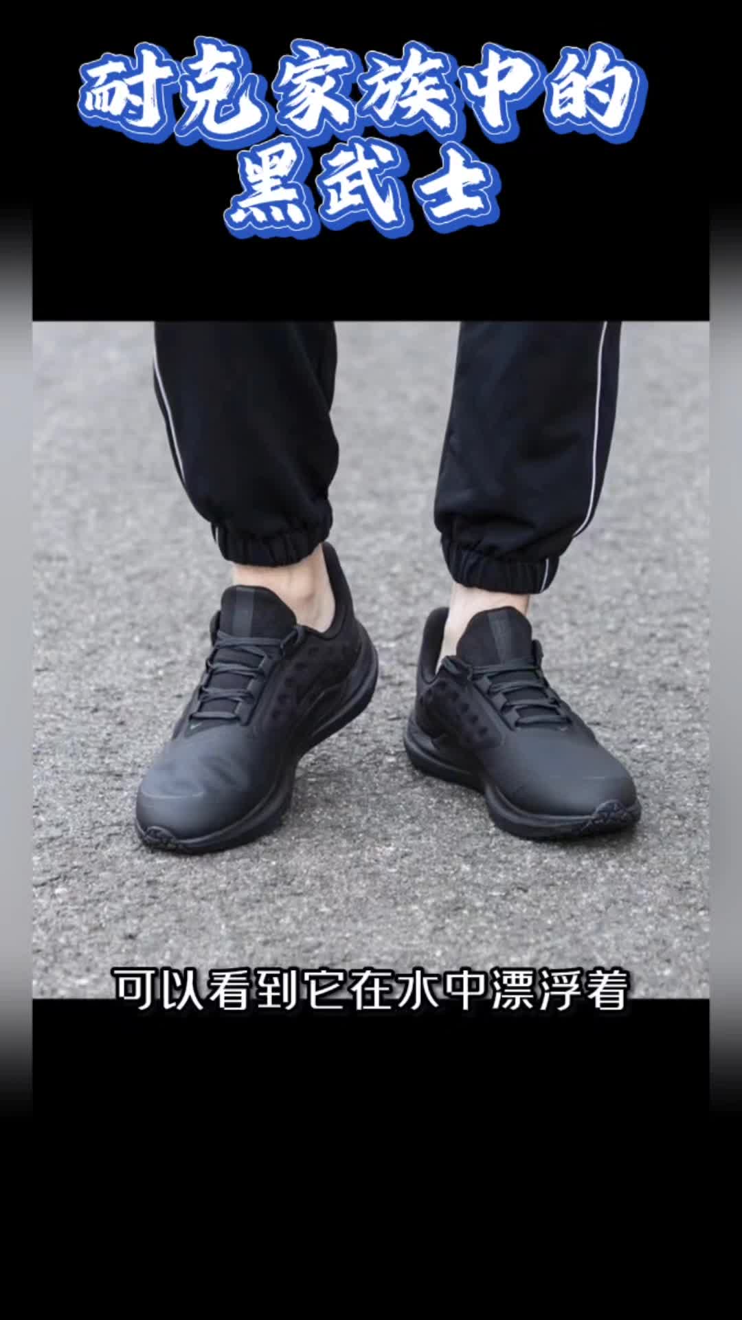 耐克里面非常实慧的鞋子，没有之一