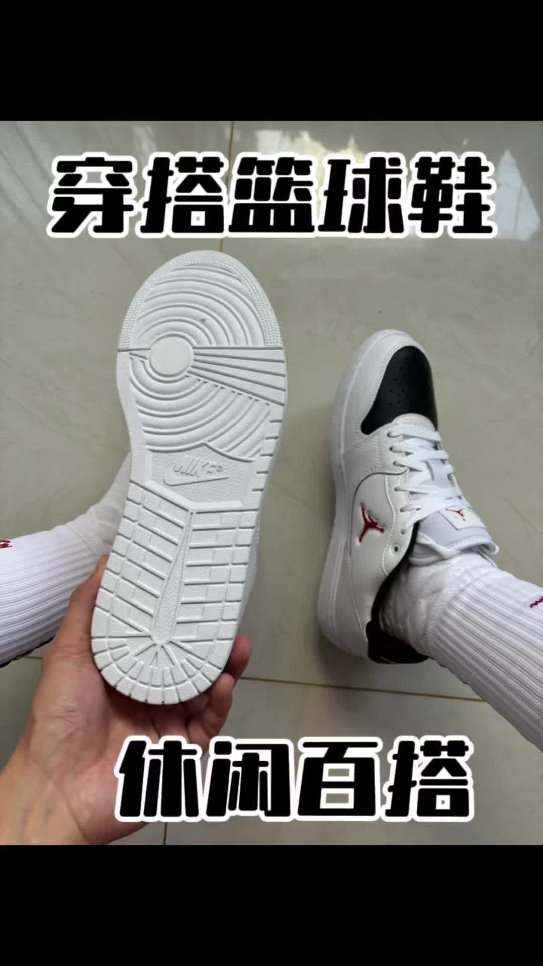 通勤、运动篮球鞋一双搞定