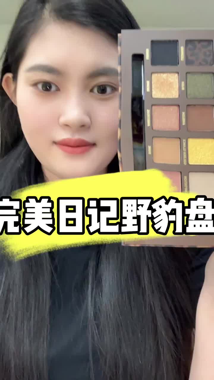 专业化妆师化妆教程来啦！？