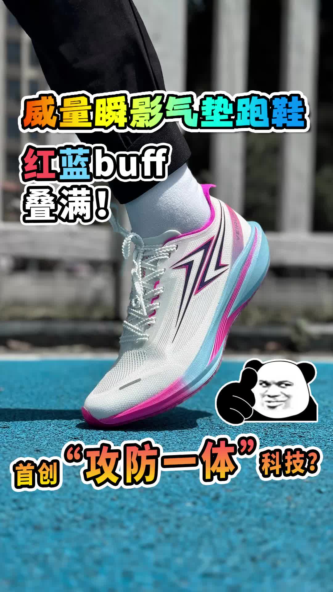 灵魂7问，带你了解这双黑科技叠满的体考鞋！