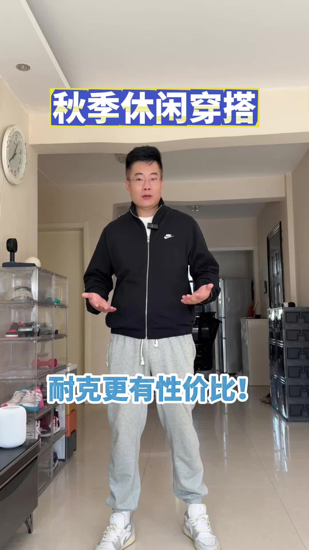 秋季休闲穿搭｜耐克更有性价比！