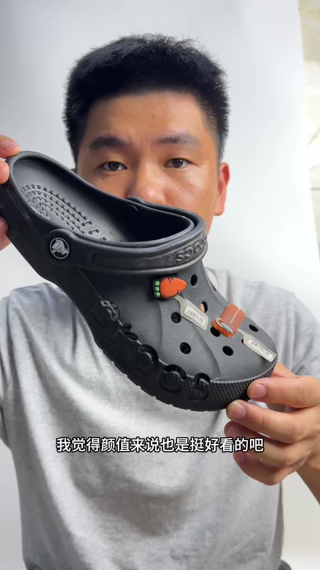 好穿