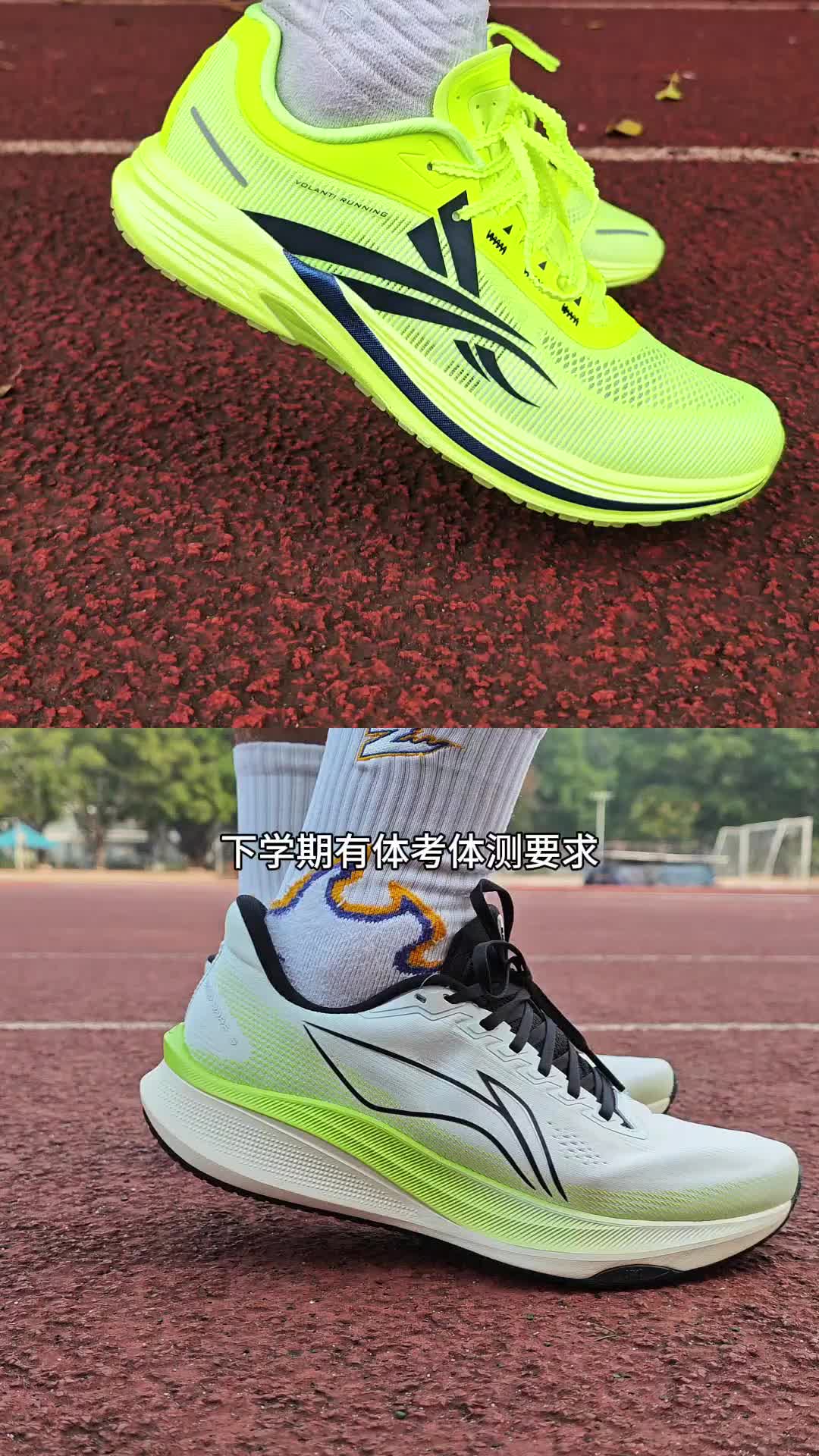 沃兰迪火箭气垫跑鞋对比赤兔9
