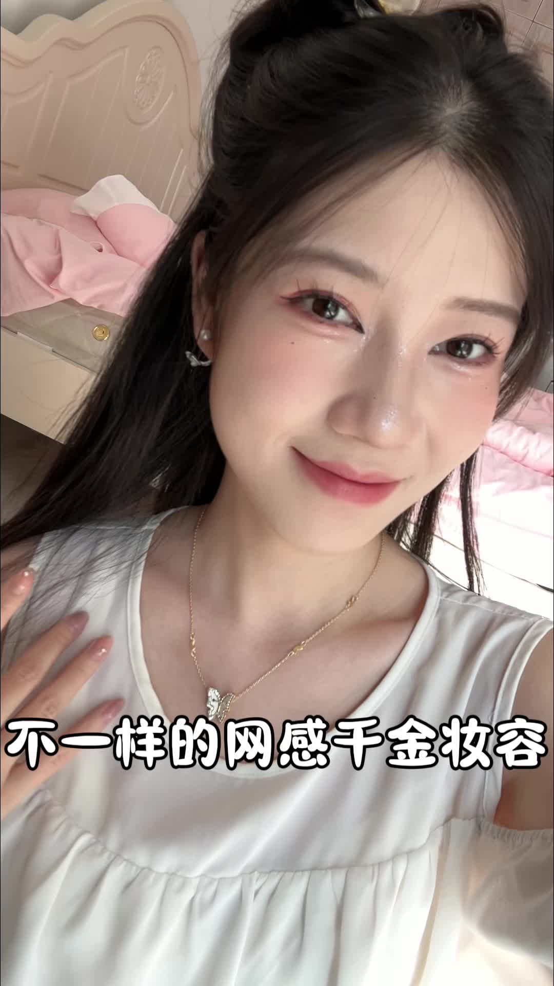 网感千金妆普通人也能逆袭！