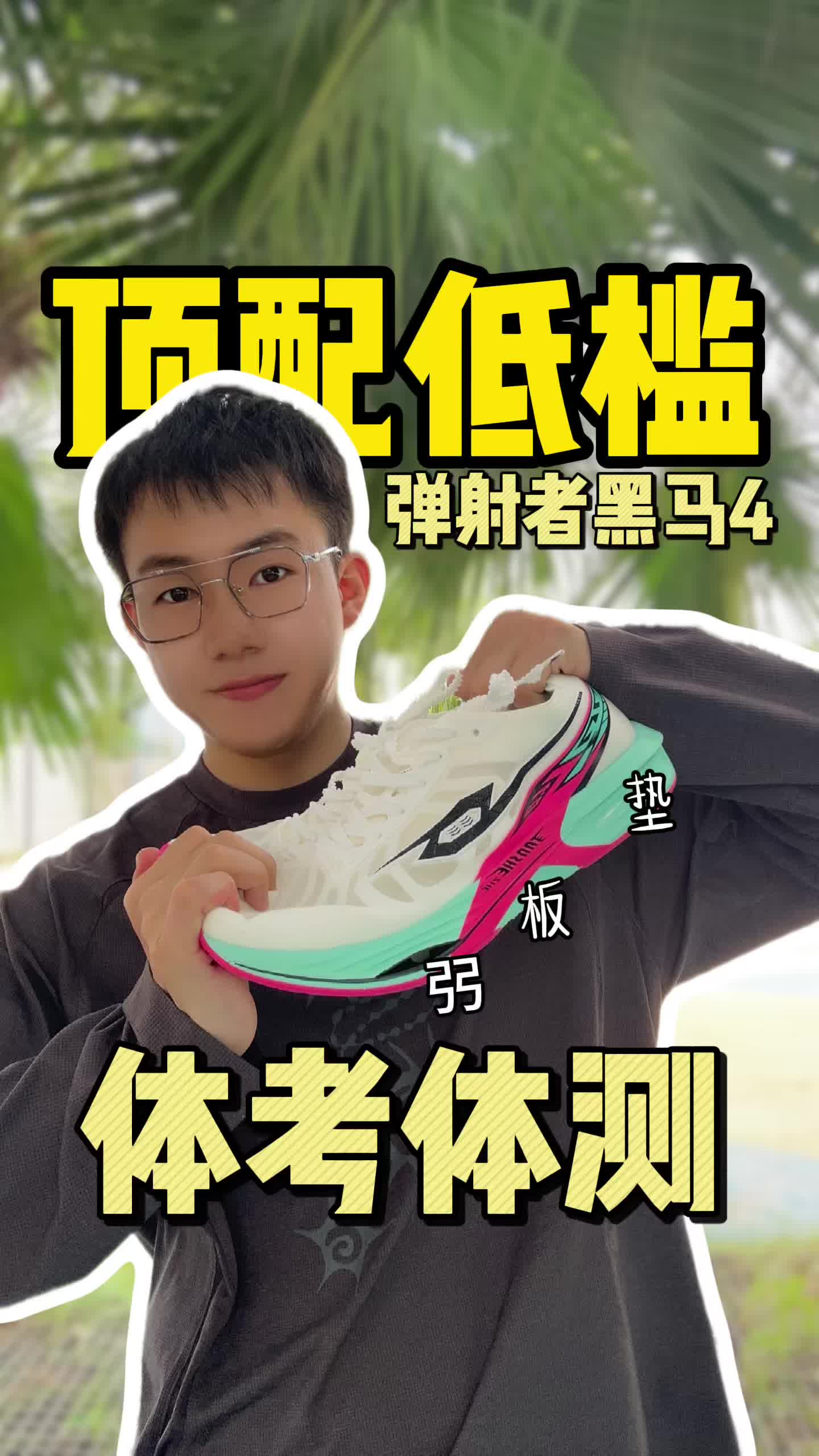 高配置但是低门槛！到底如何？