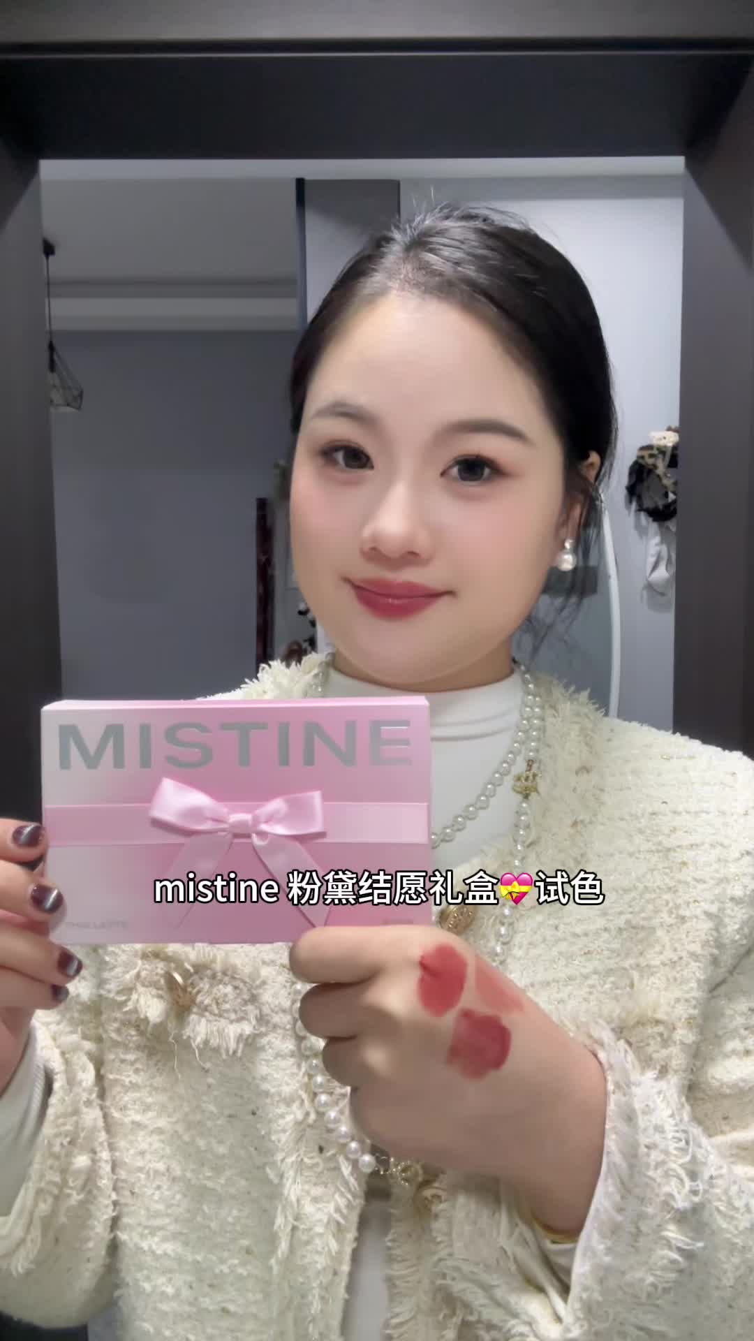 mistine 粉黛结愿礼盒💝