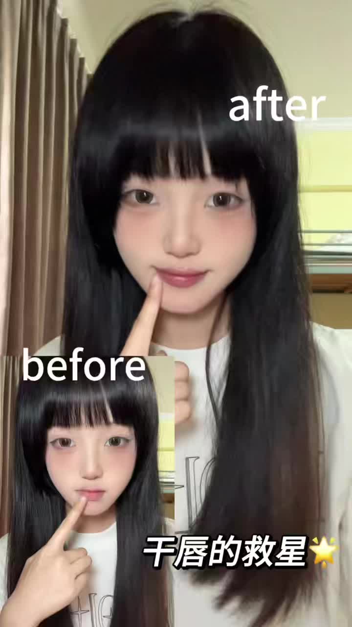 好喜欢这支唇膏