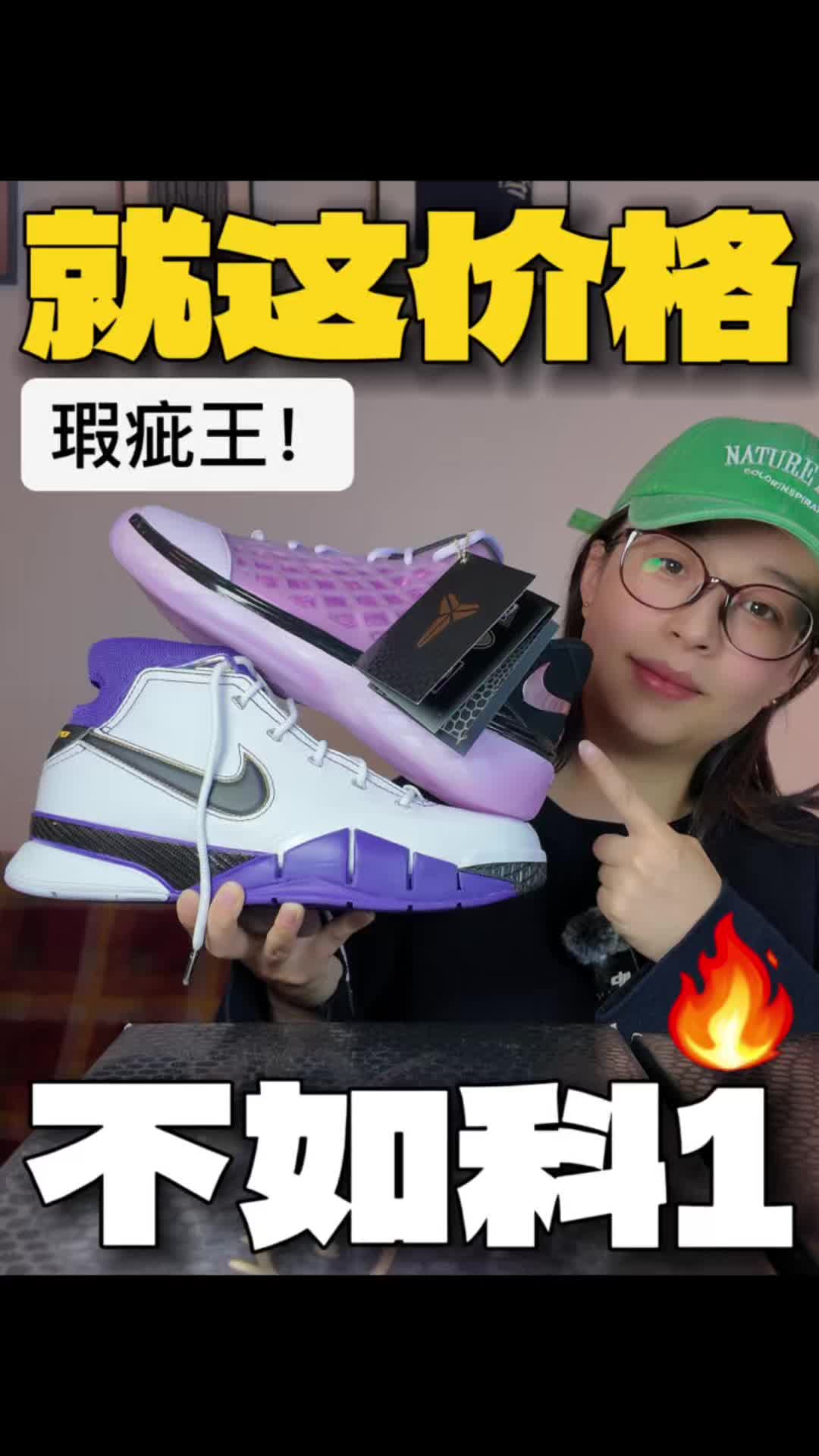 科比3🔥瑕疵王❓