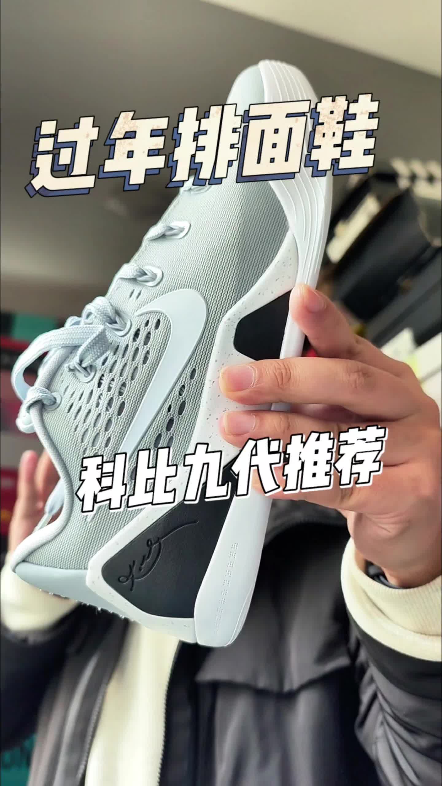 如果只能买一双科比九代复刻！我会第一时间推荐它！