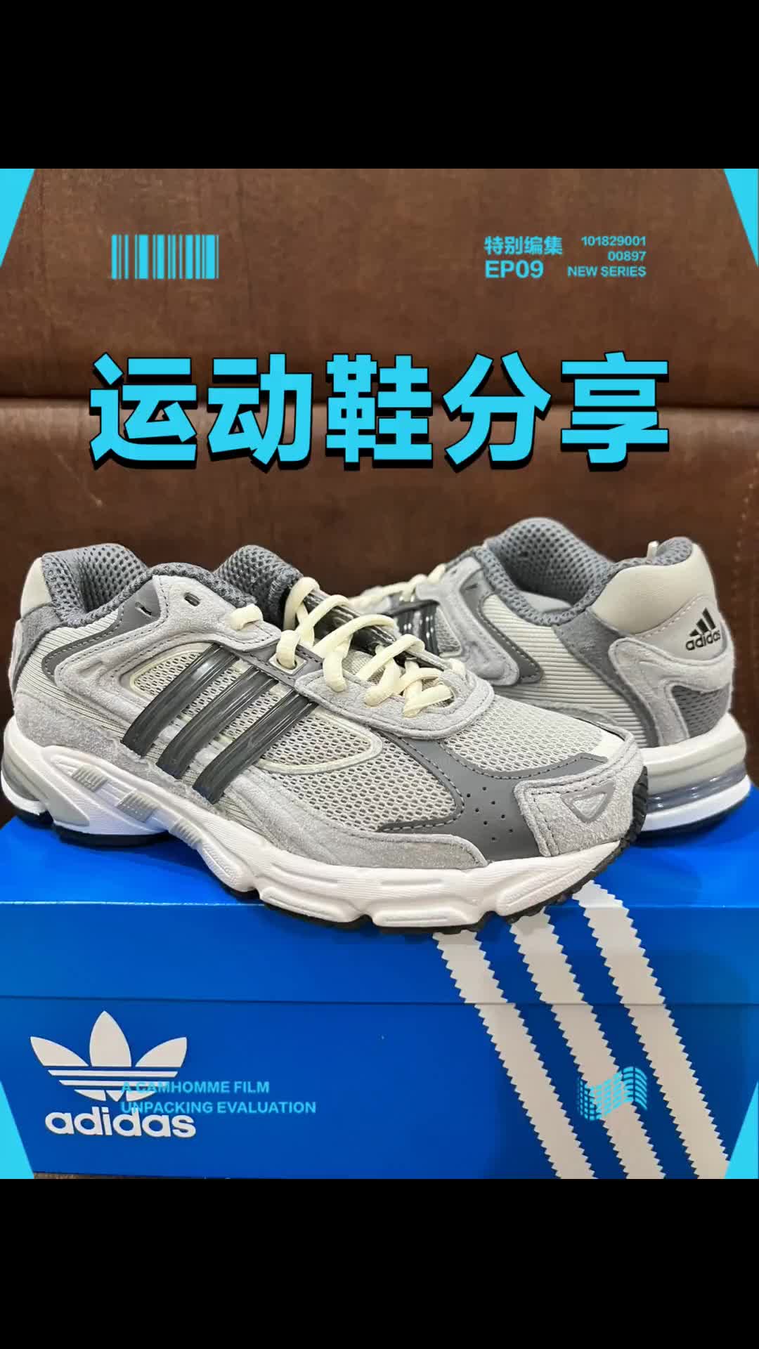 三叶草Response CI跑鞋霸榜