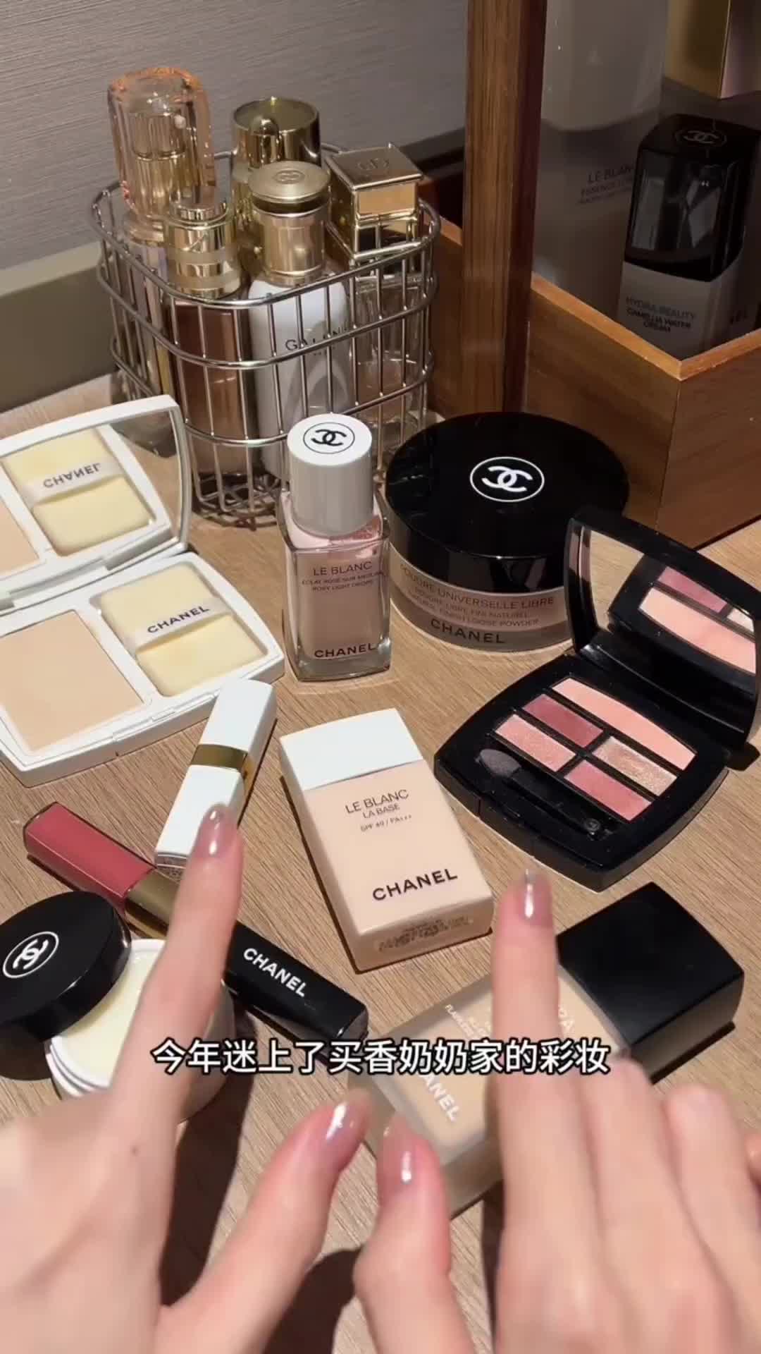 彩妆的尽头就是香奈儿！含金量超高的单品！