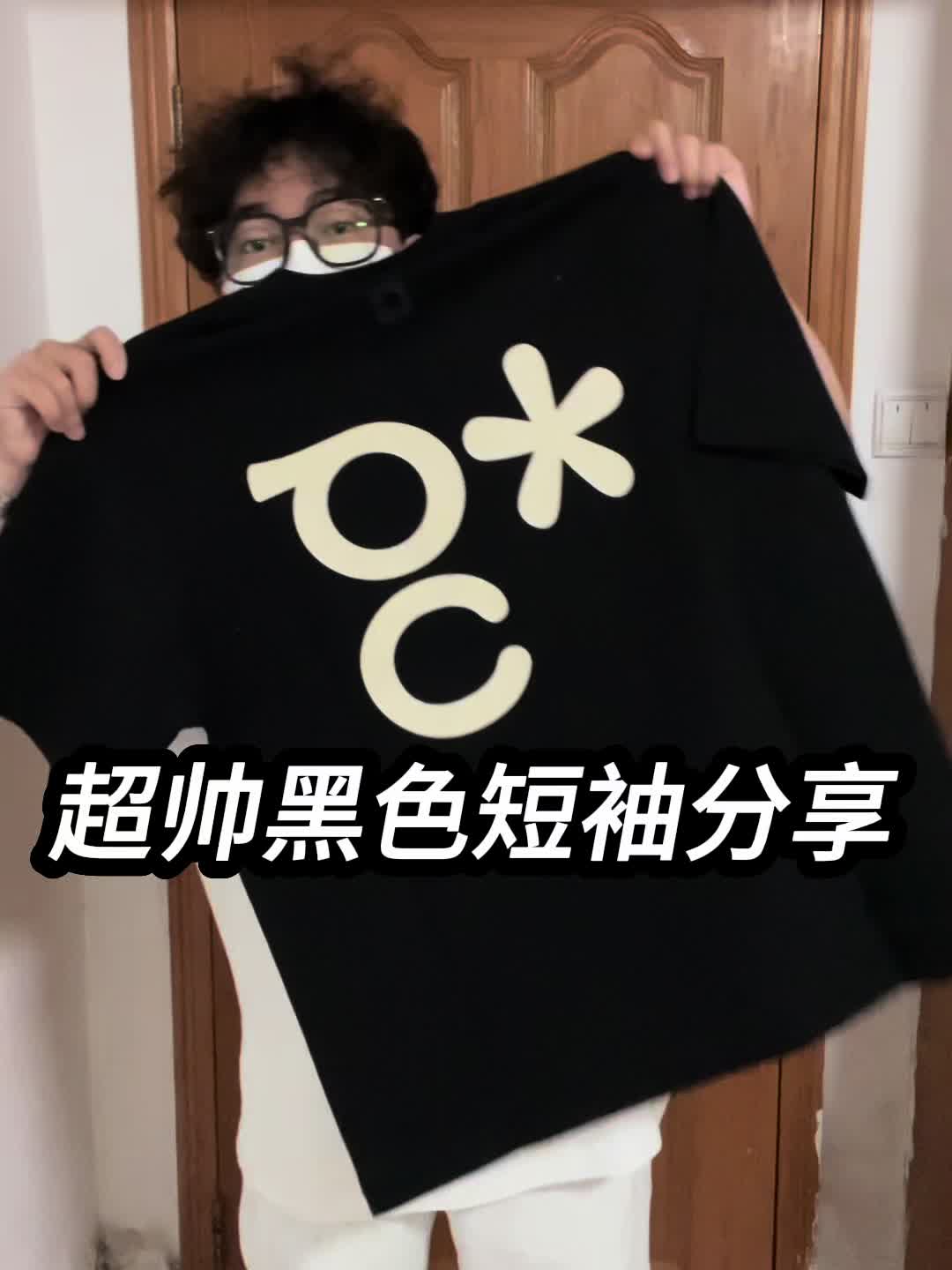 超帅黑色短袖分享❗️