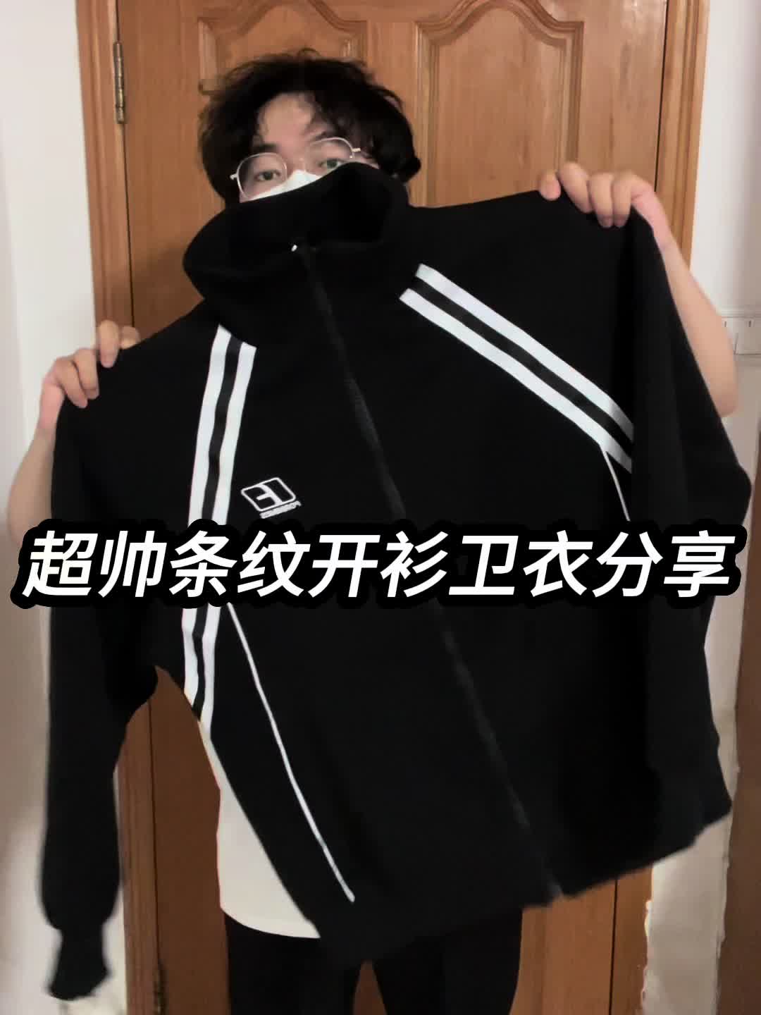 夏日不费力穿搭｜超帅条纹开衫卫衣分享❗️