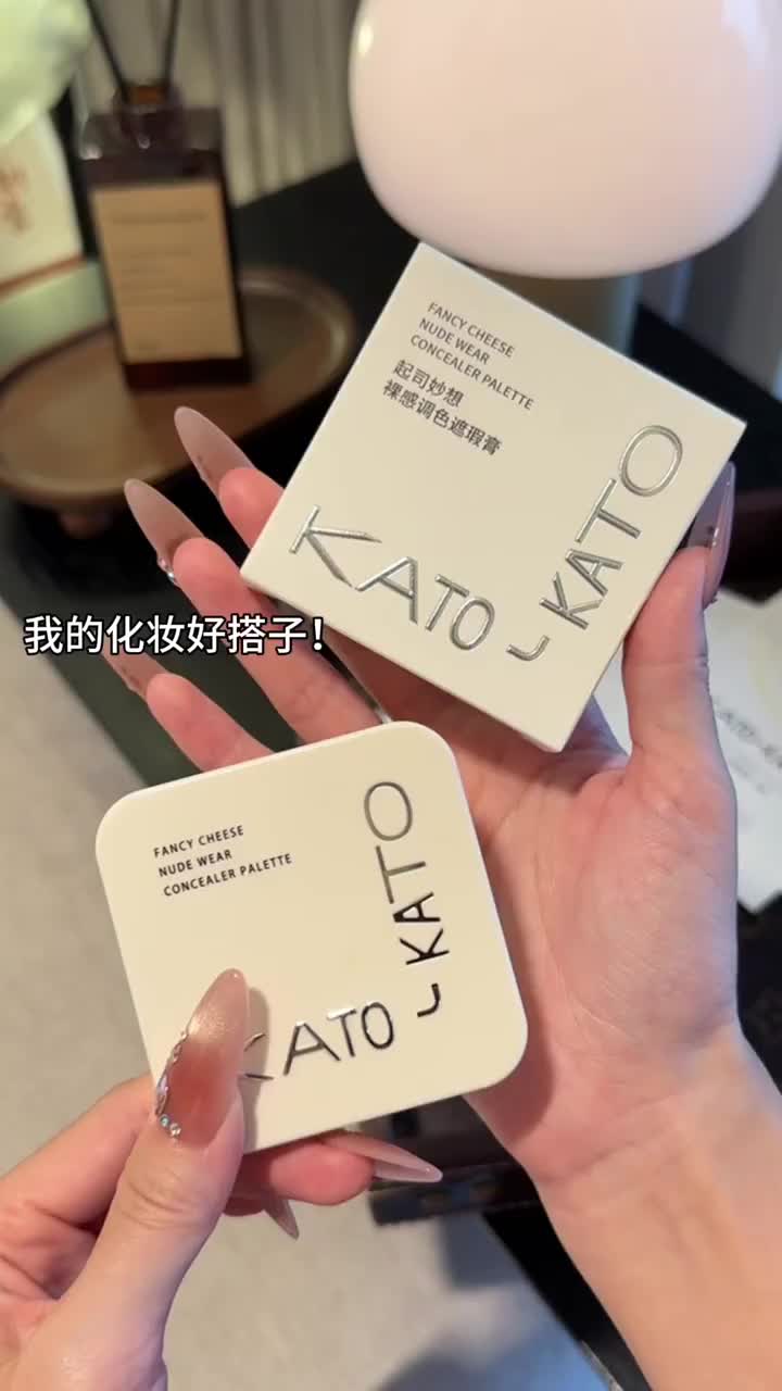 kato三色遮瑕膏奶油一样的质感
又水润又能遮
提亮遮瑕都有了