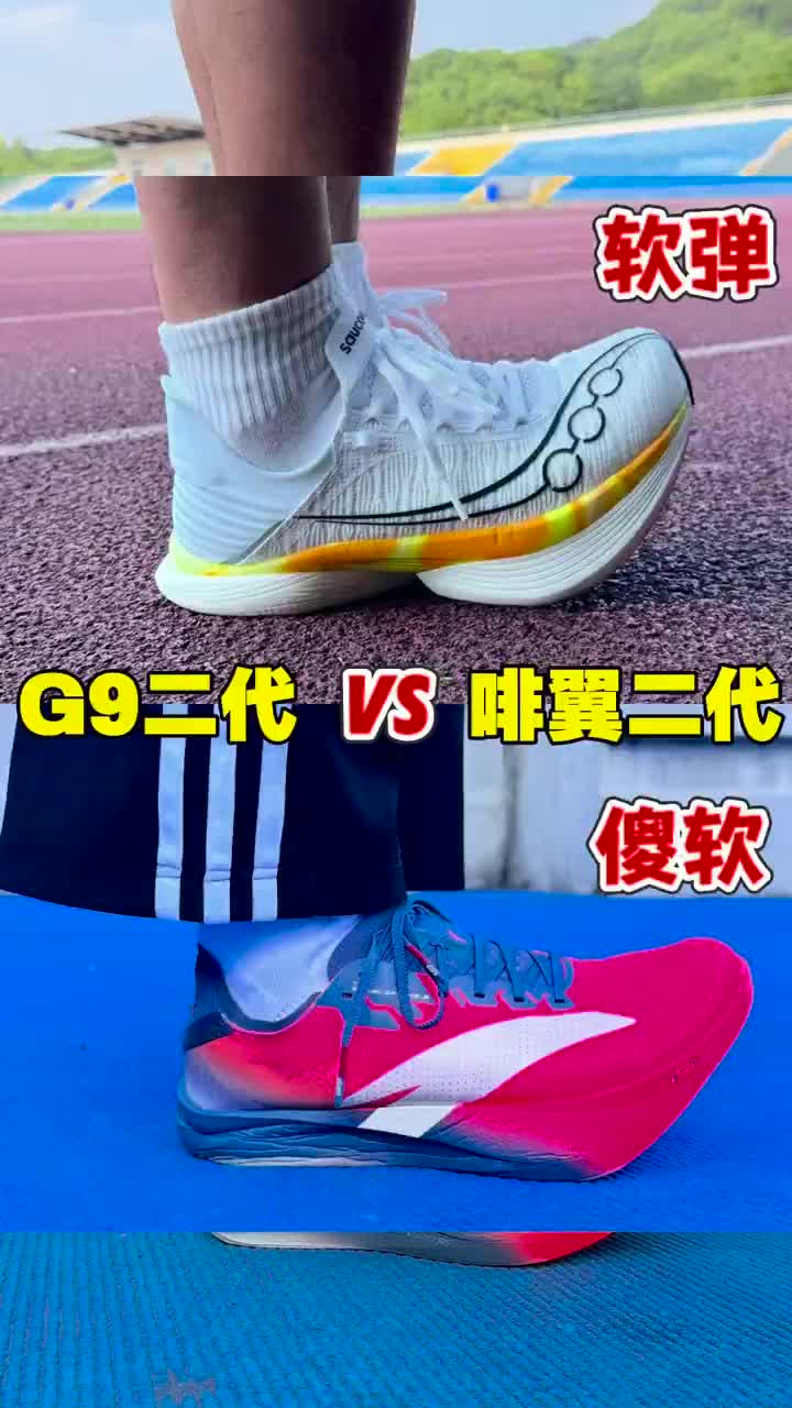 G9二代Vs啡翼二代泡棉‼️最软Vs最弹⁉️