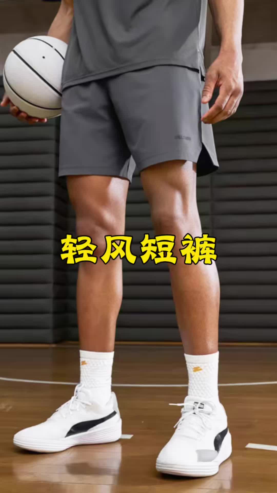 有志者轻风短裤 白晶百分上身 四分长度修