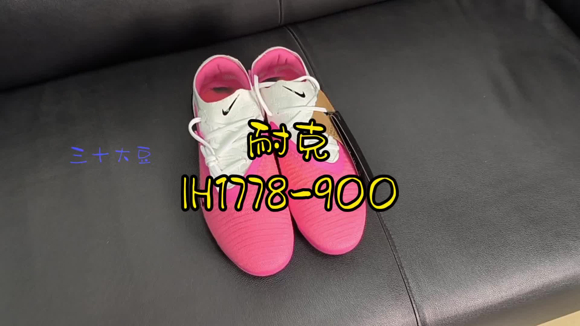 耐克IH1778-900