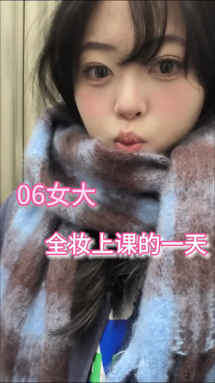 女大日常生活vlog