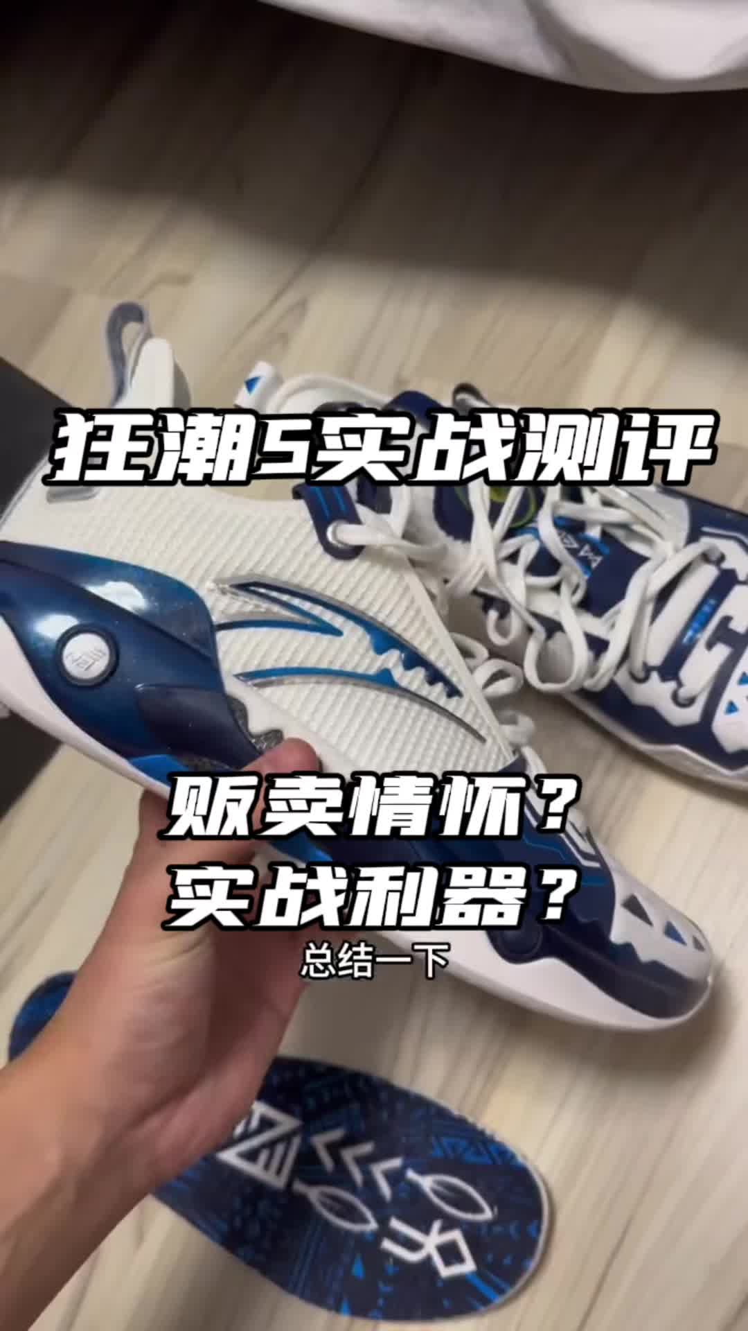 狂潮5Pro实战分享体验，你想知道的都在这里