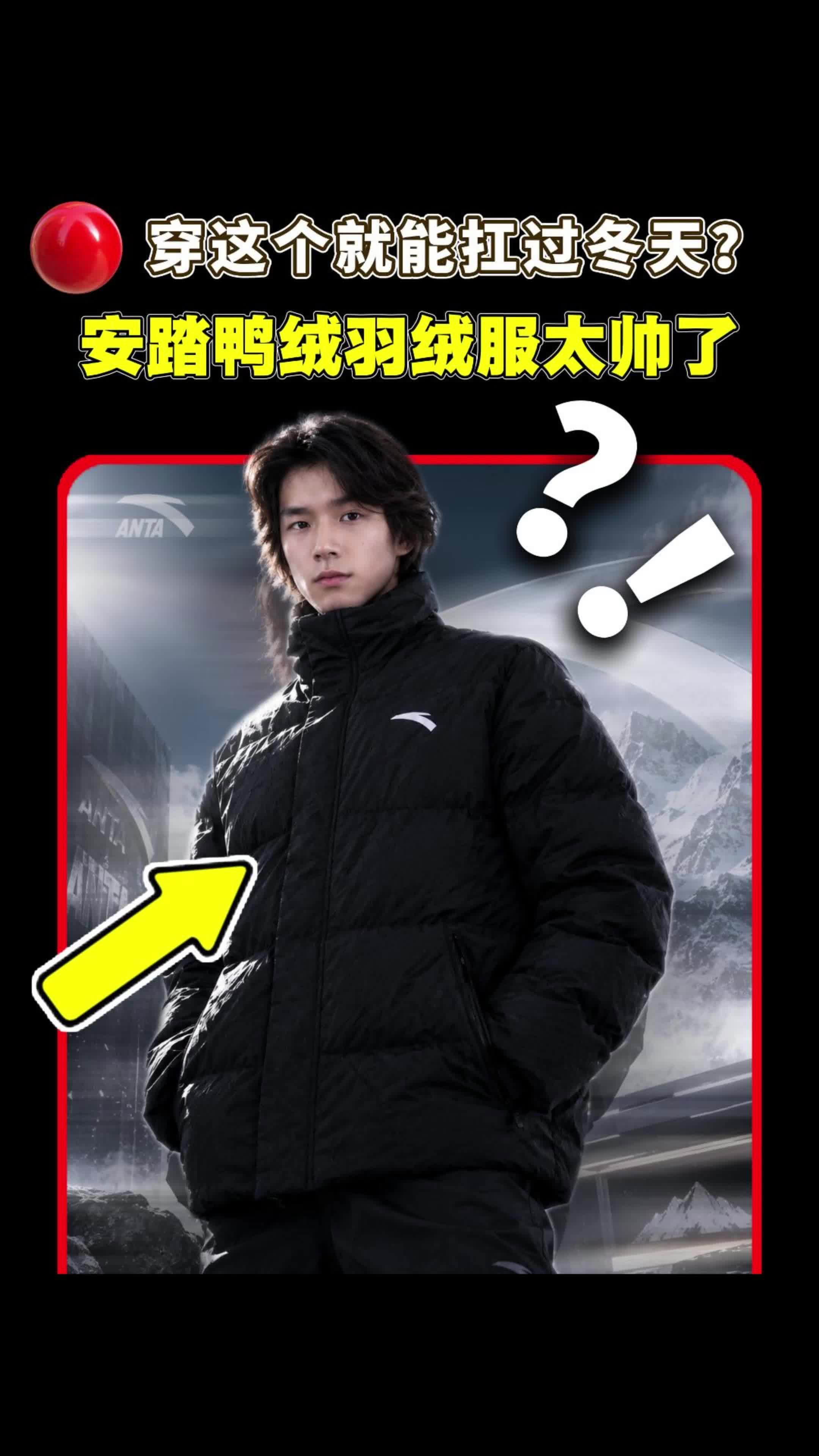 499元安踏羽绒服，真的能扛住今年冬天吗？