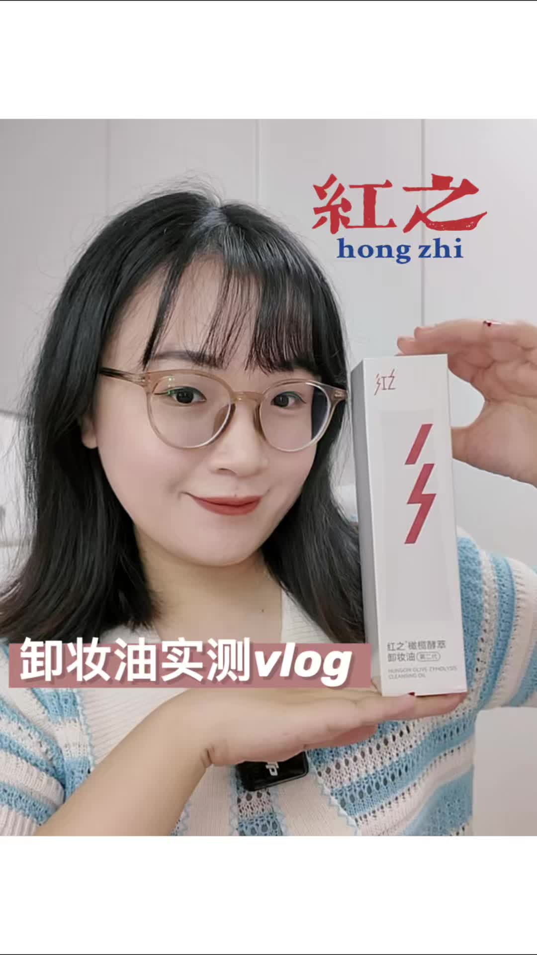 520送礼也可以用好用的卸妆油！！