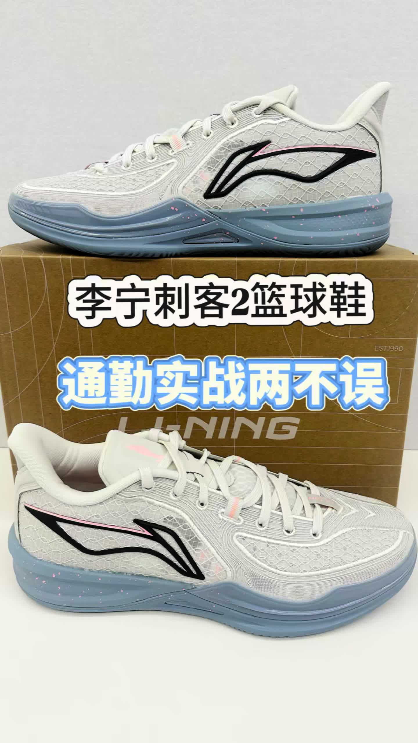李宁刺客2篮球鞋
