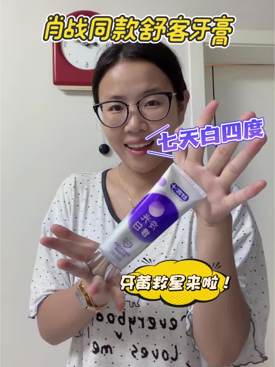 牙黄救星！7天白4度的清爽体验