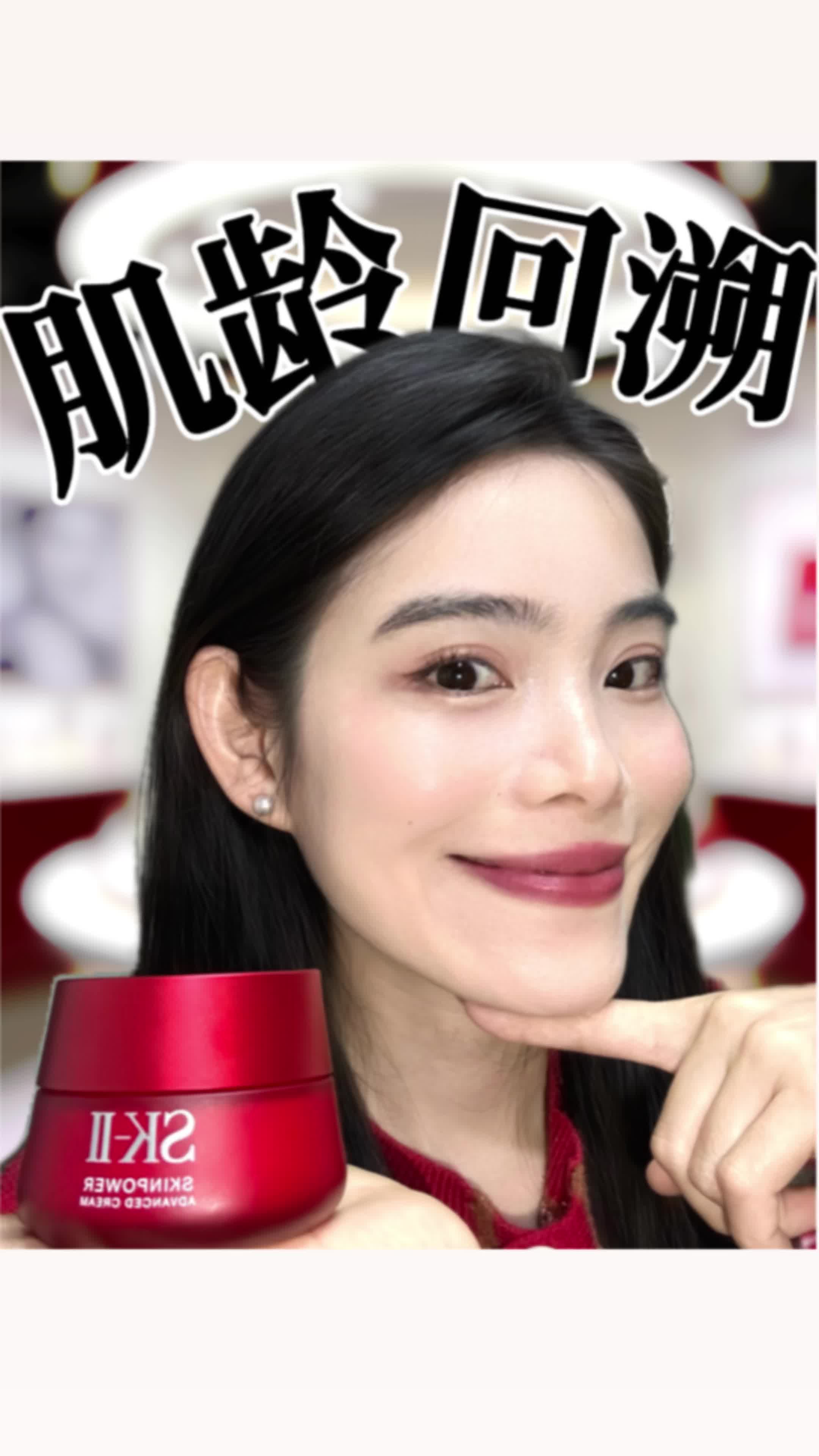 下颌线清晰术!SK-II大红瓶让松弛脸重归紧致，抗老本命面霜!