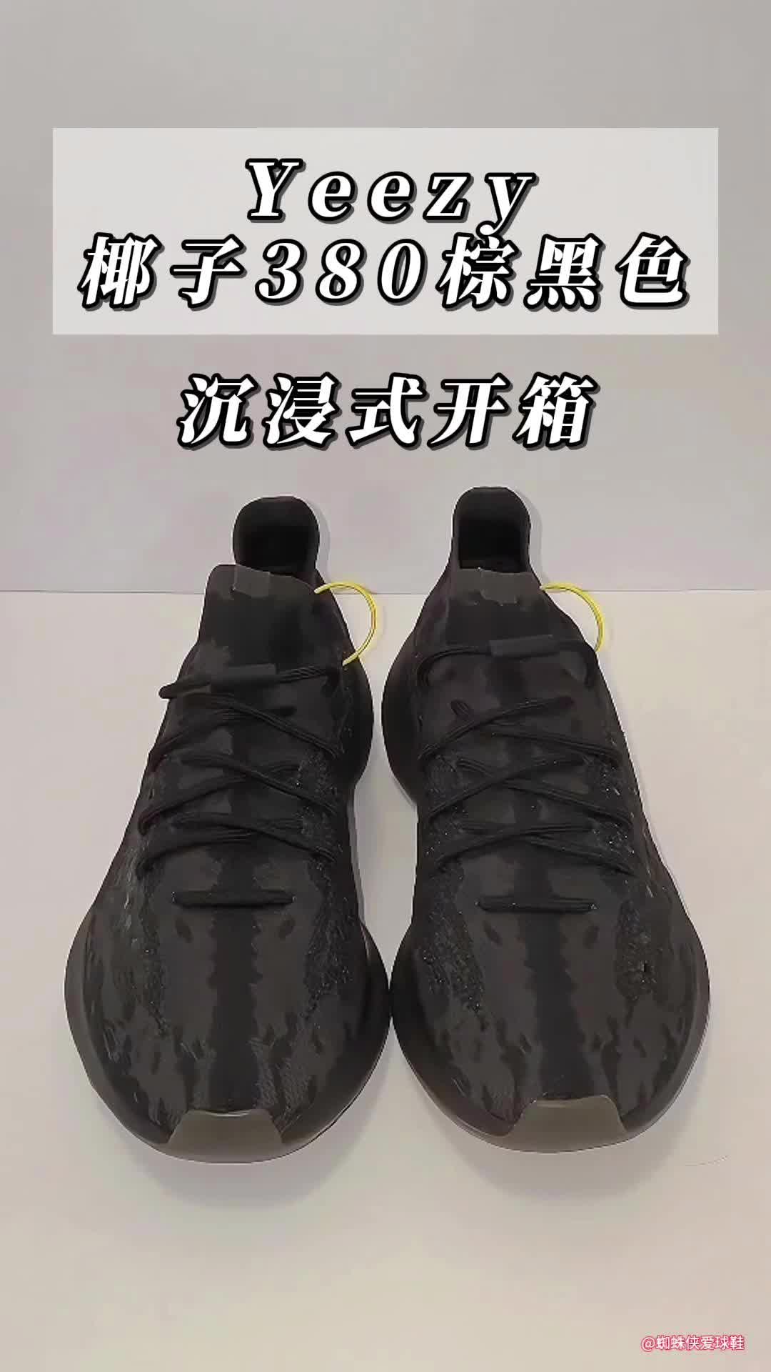 椰子380经典黑棕色