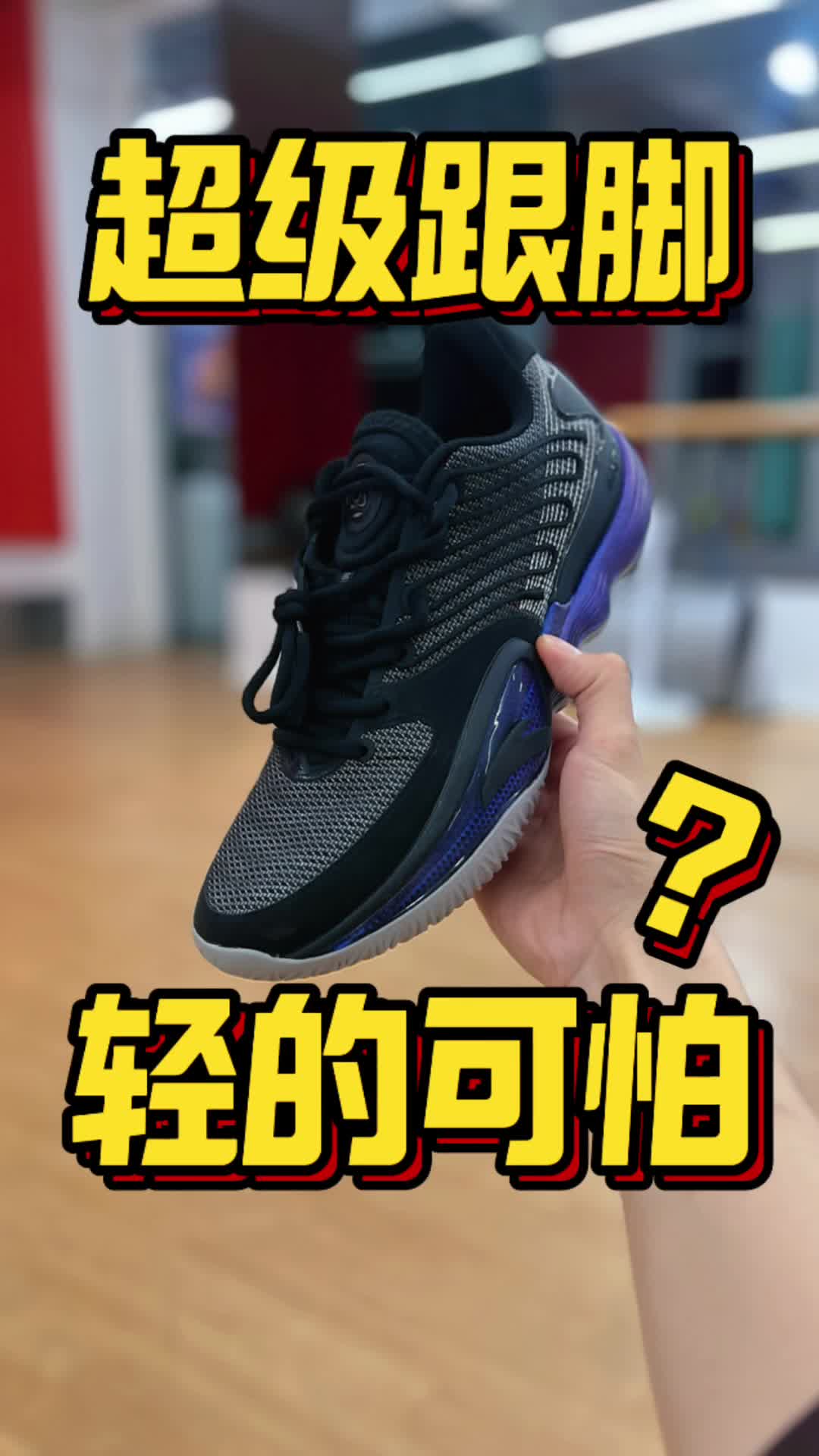 今年的第一档球鞋必须有他！