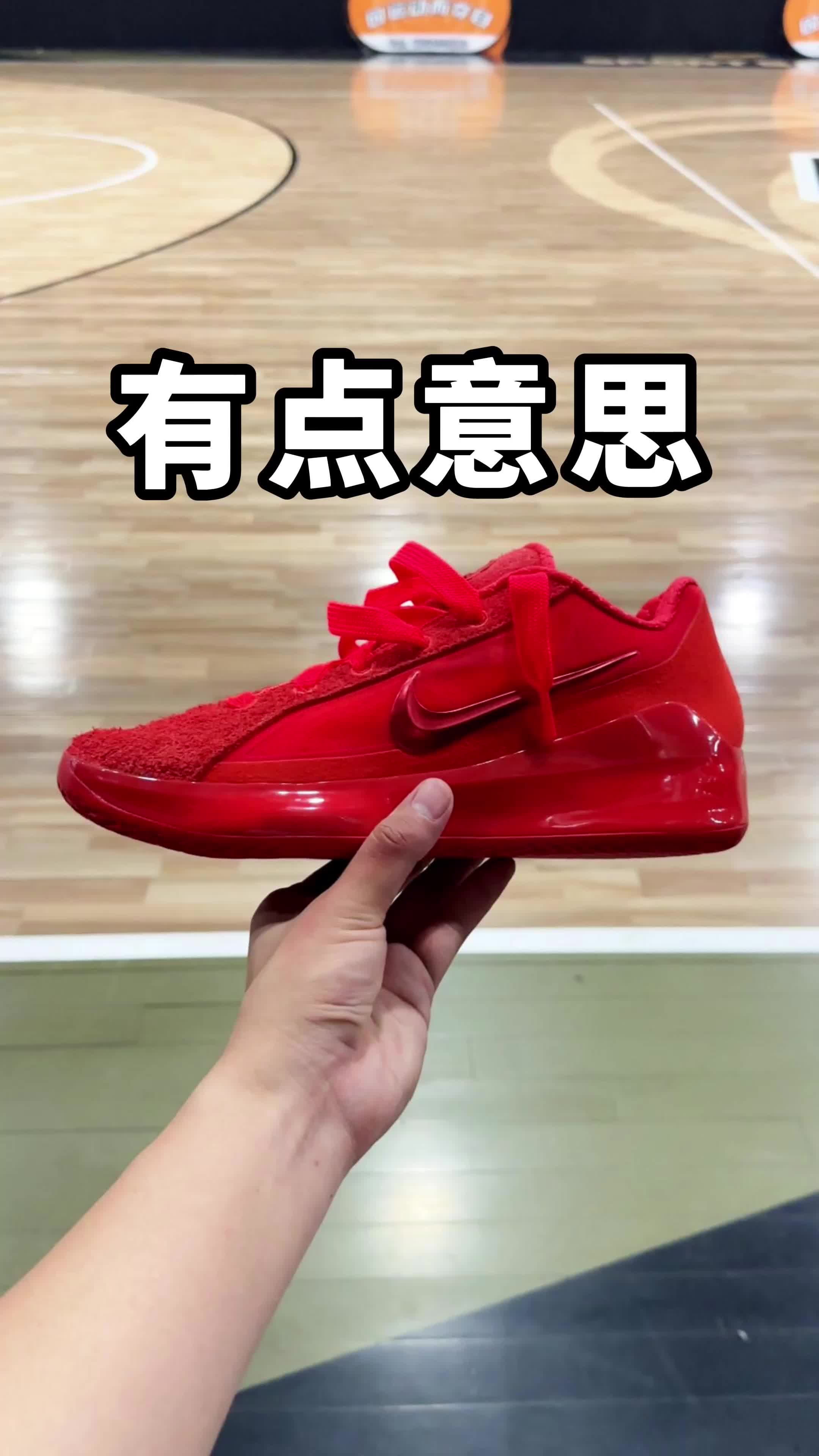 大体重内线好鞋！