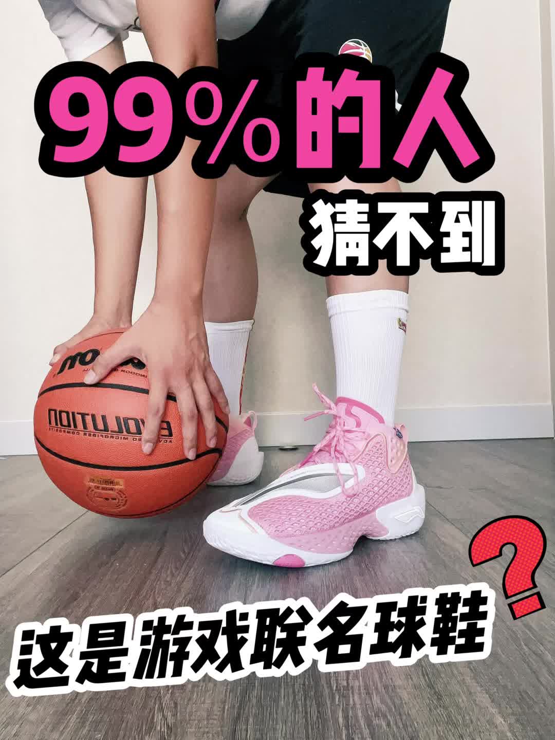 这是游戏联名球鞋？！