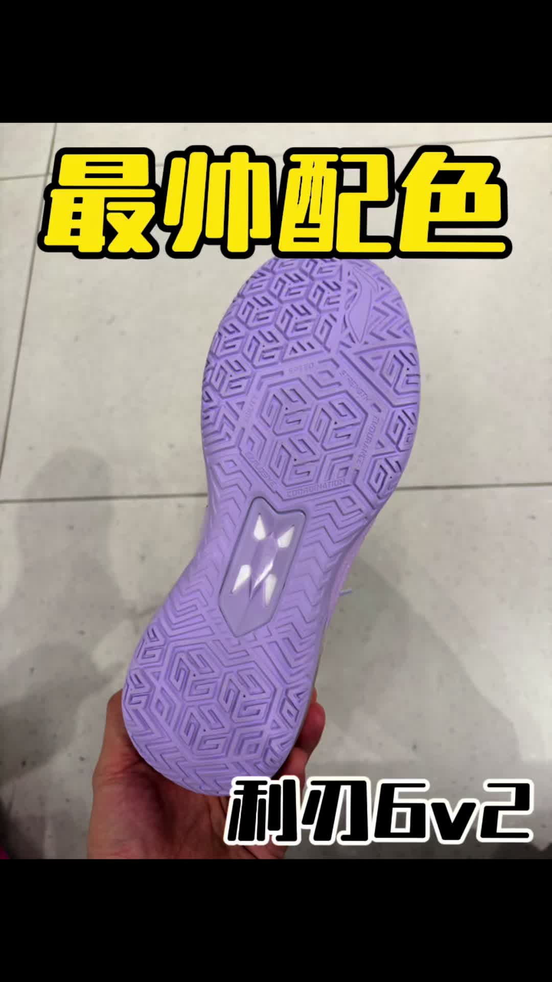 利刃6v2最帅的配色是哪双？？？