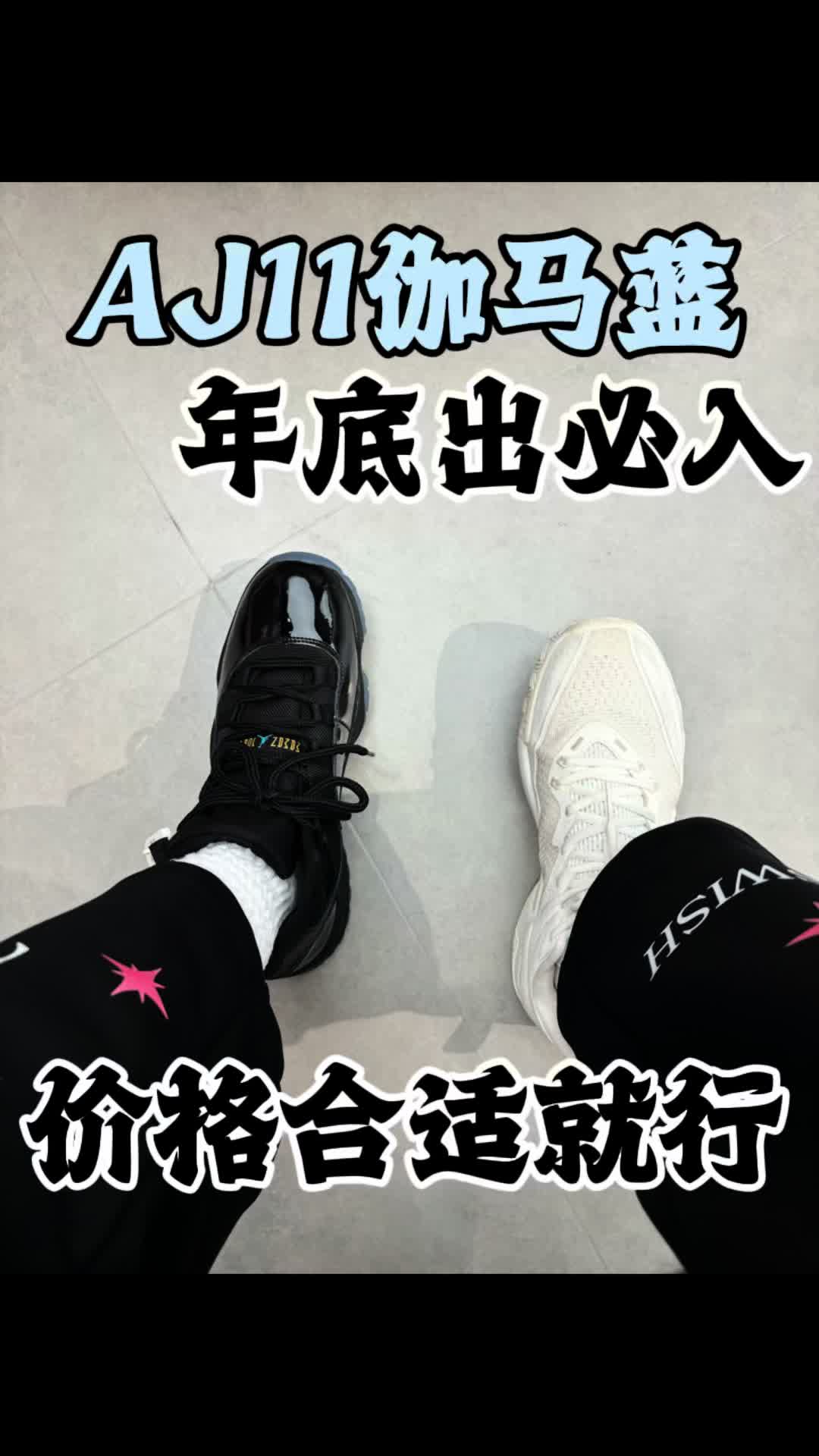 双旦礼物节｜aj11伽马蓝又是一双年底出必入球鞋