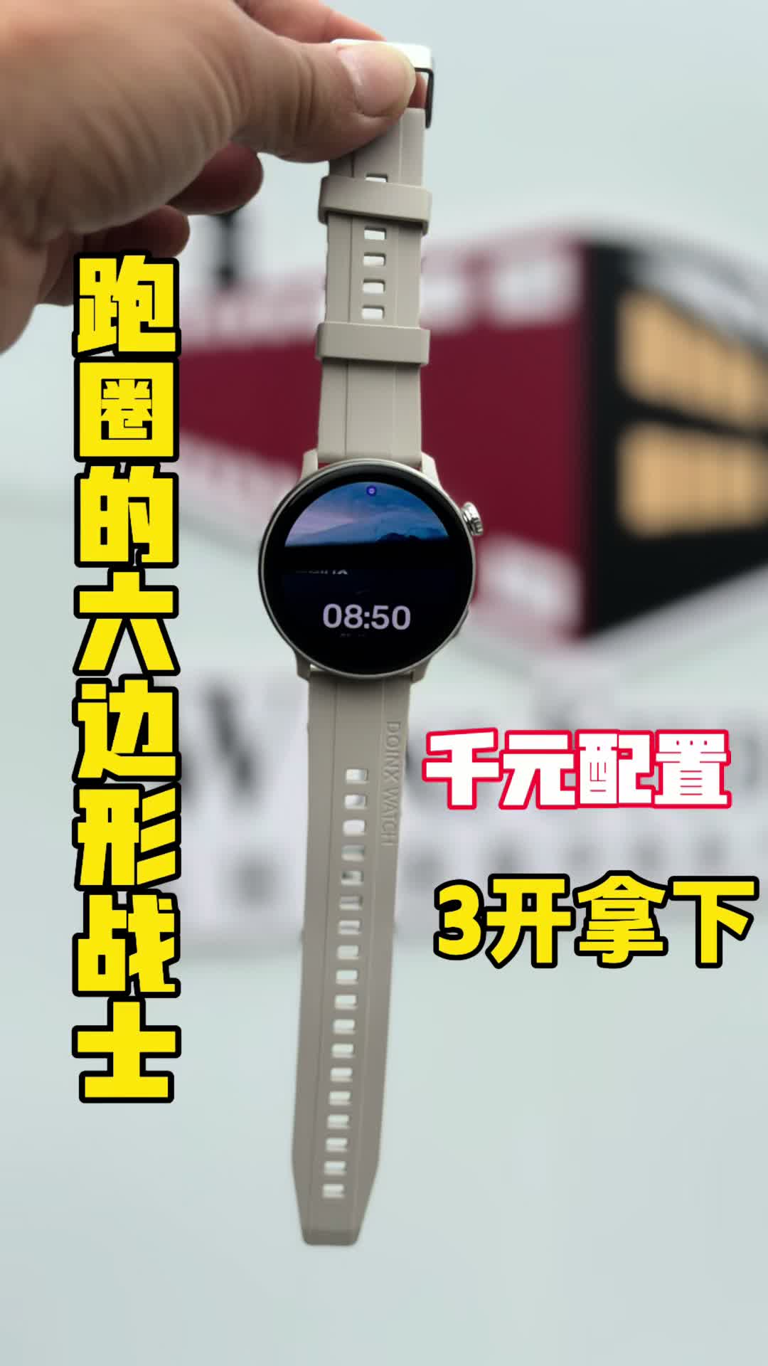46克！跑步无负担的神级手表，千万配置，300+就能拿下？