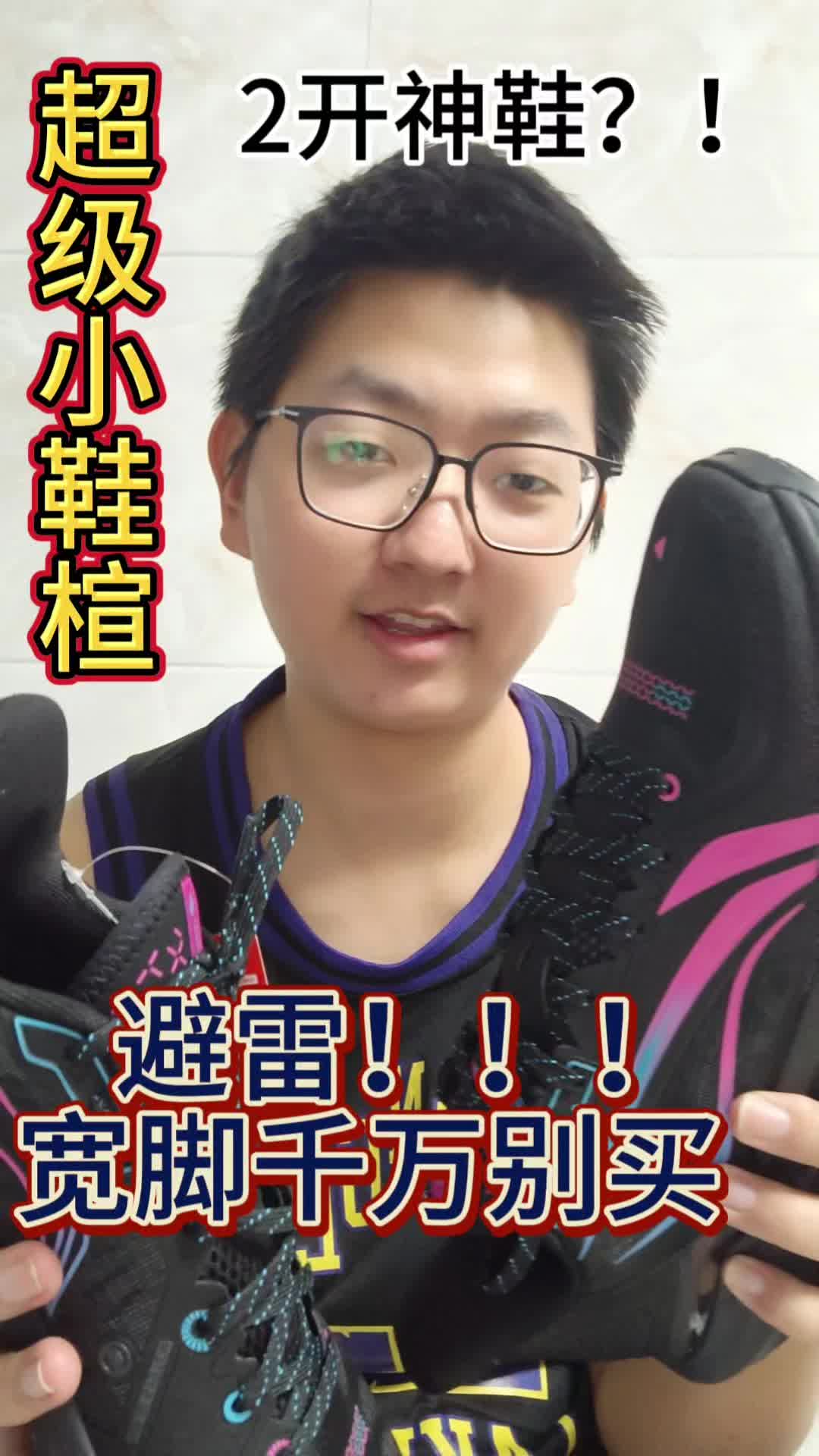 轻速三避雷，尺码问题很严重！！！