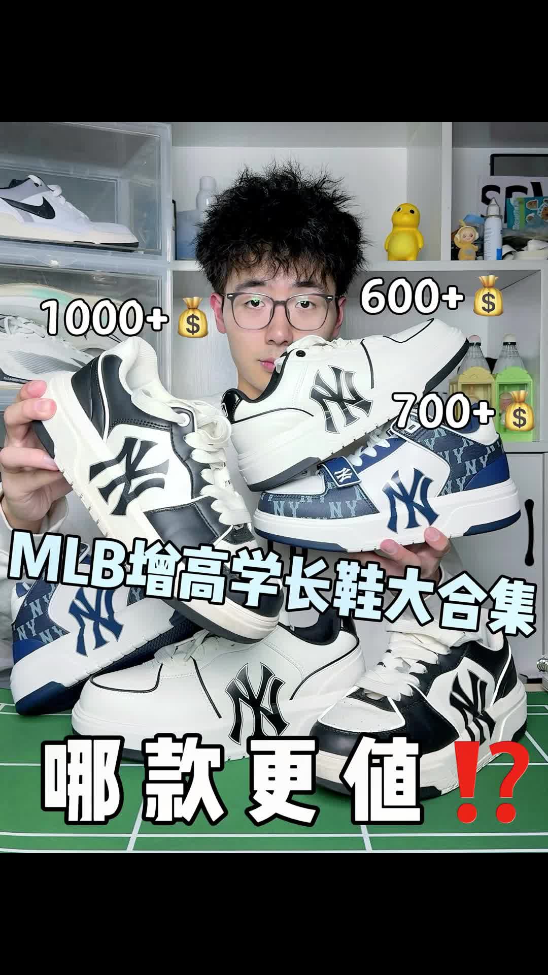 MLB增高学长鞋大合集✅不同价位哪款更值🤔