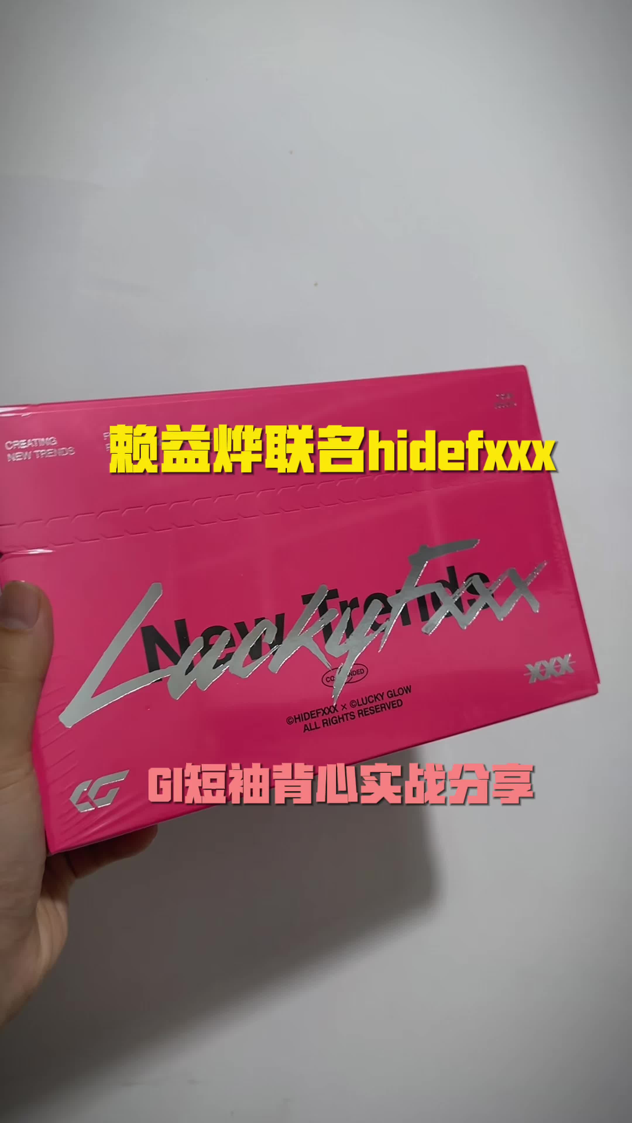 赖总联名hidefxxx这件背心有点东西！