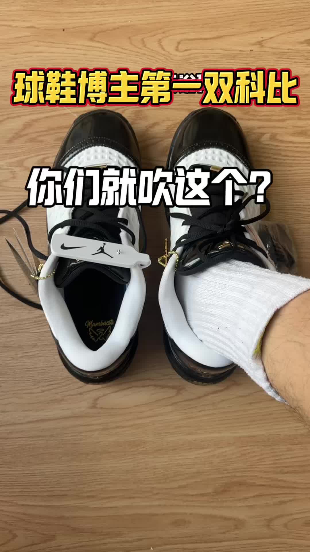 球鞋博主第一双科比就这？？你们都喜欢穿他么。