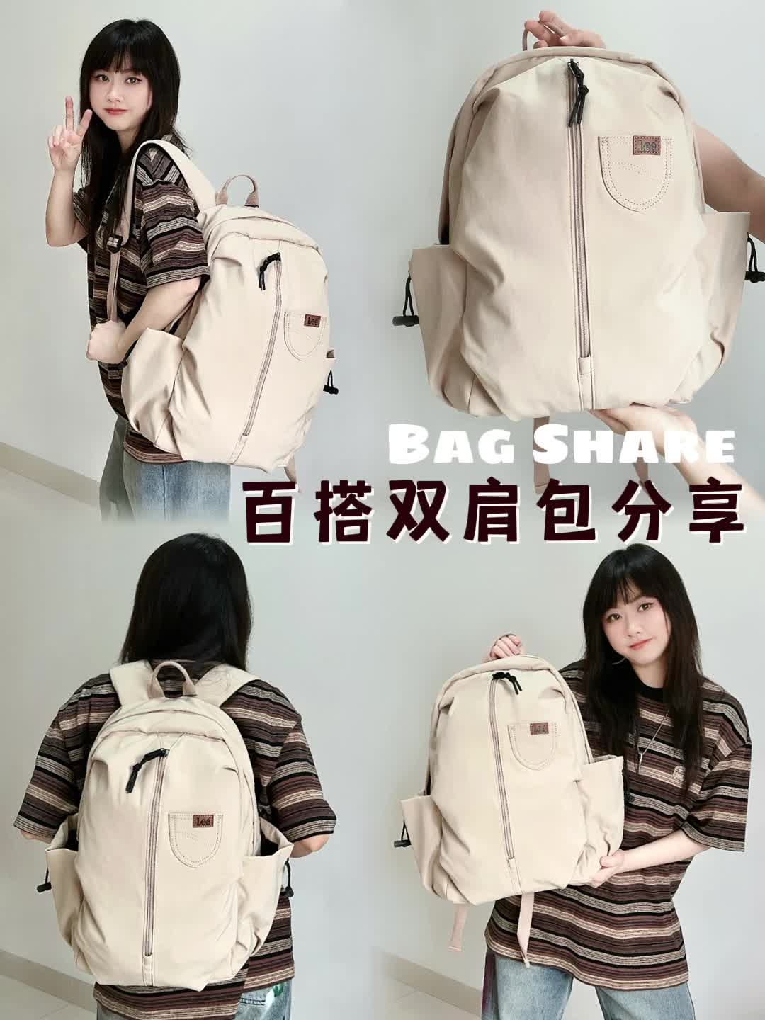 包包随地大小背🎒这个宝藏双肩包🫶🏻大容量又好看