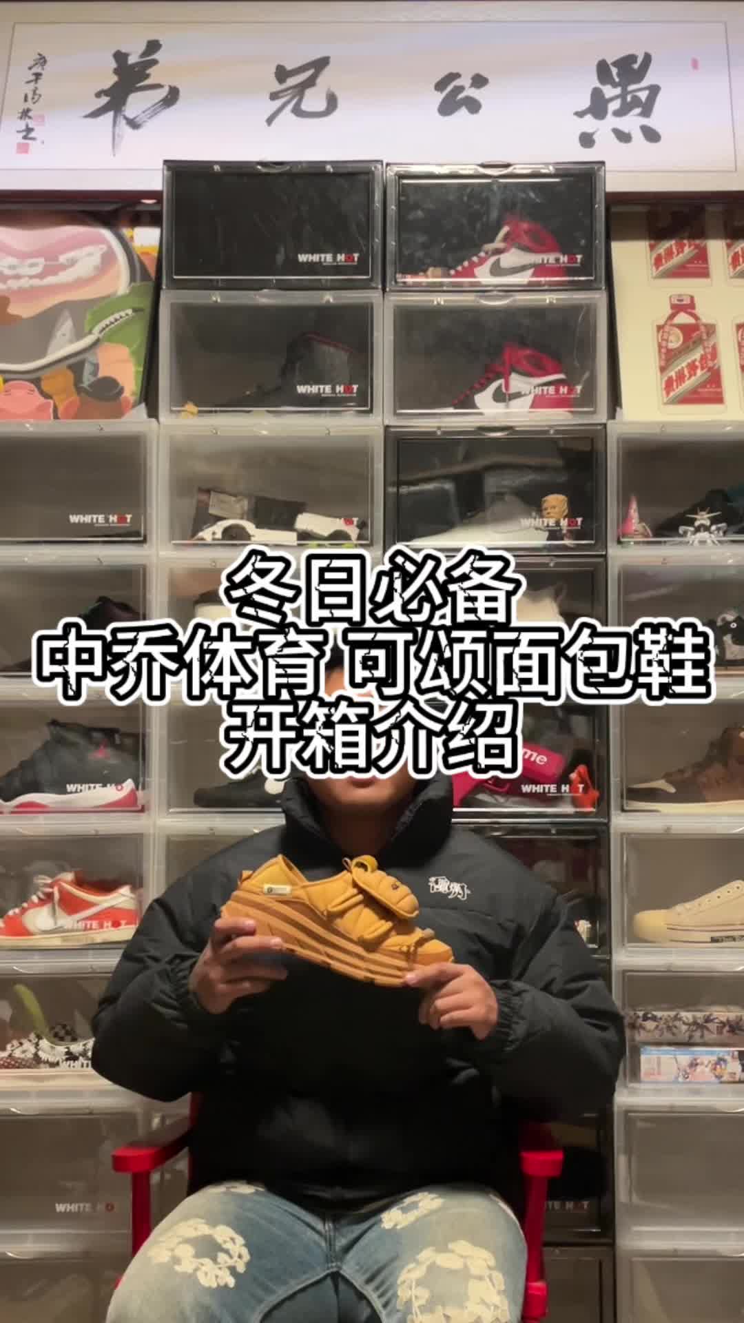 这双面包鞋冬日穿着也太暖和可爱了吧！