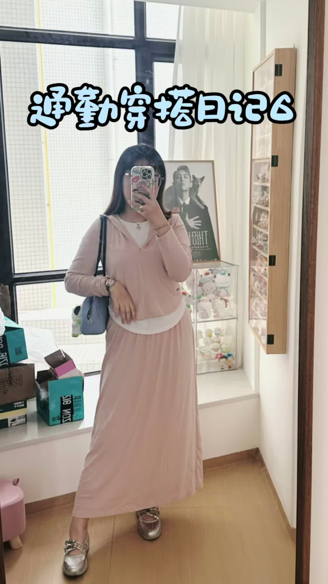 通勤穿搭日记6