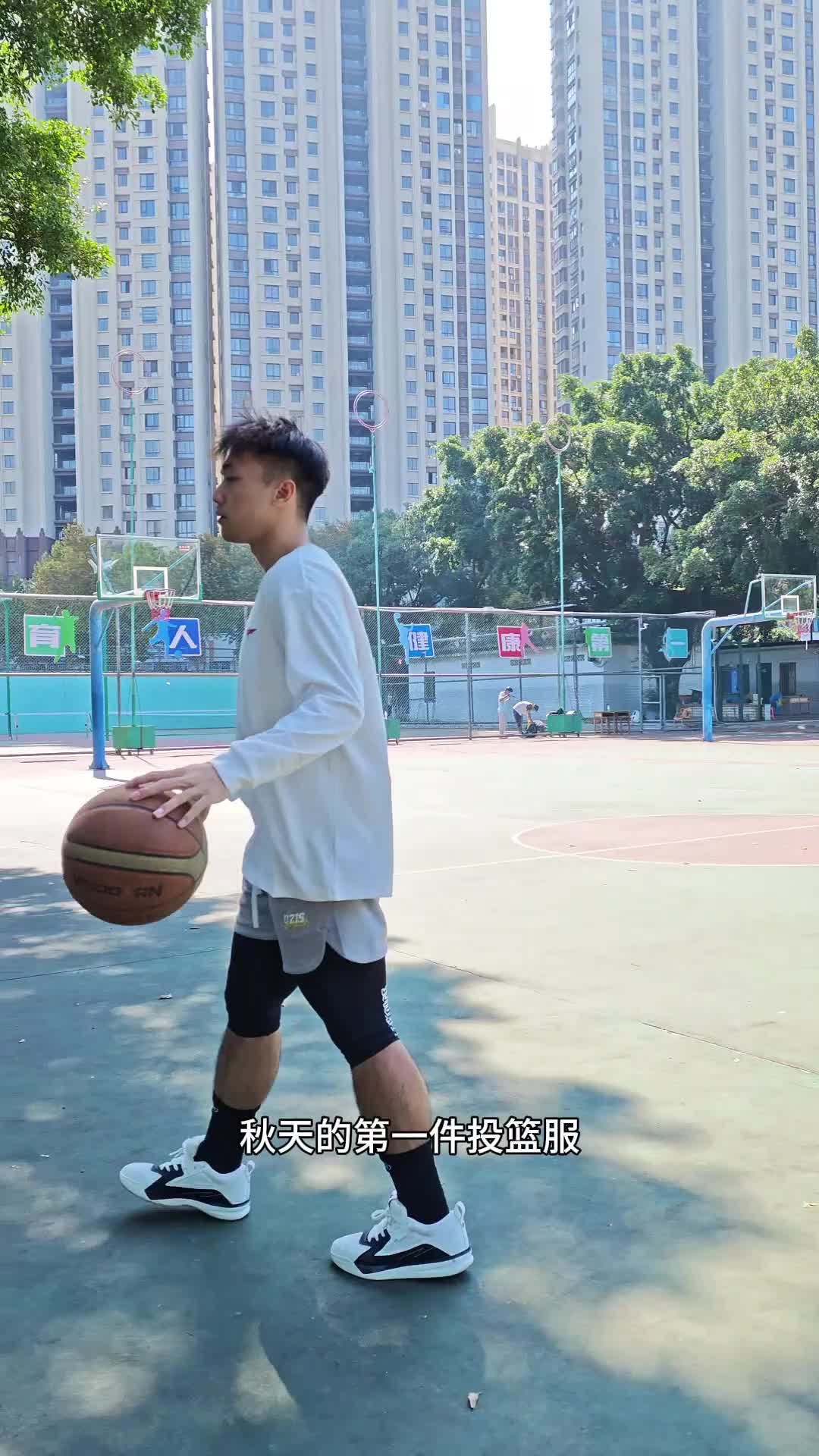 有志者投篮服