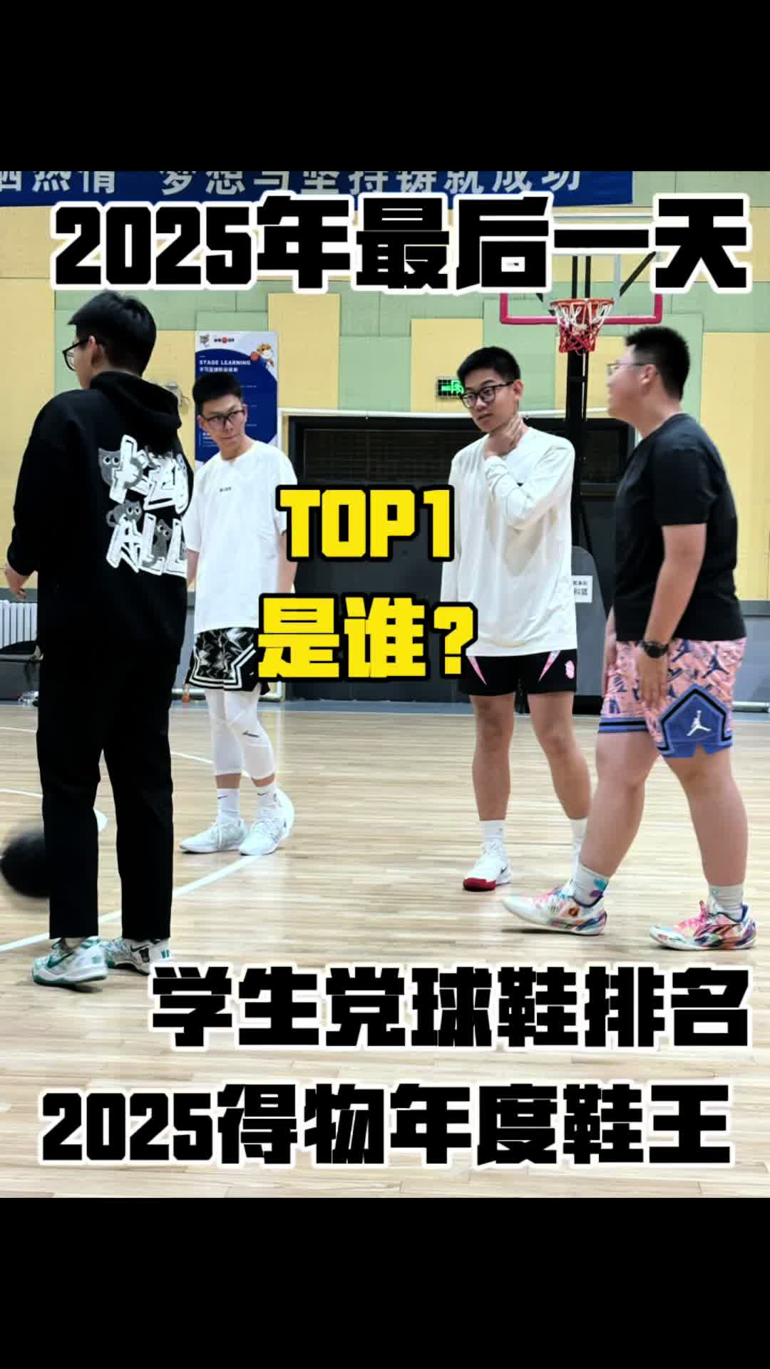 中学生球鞋排名？他们喜欢什么鞋？