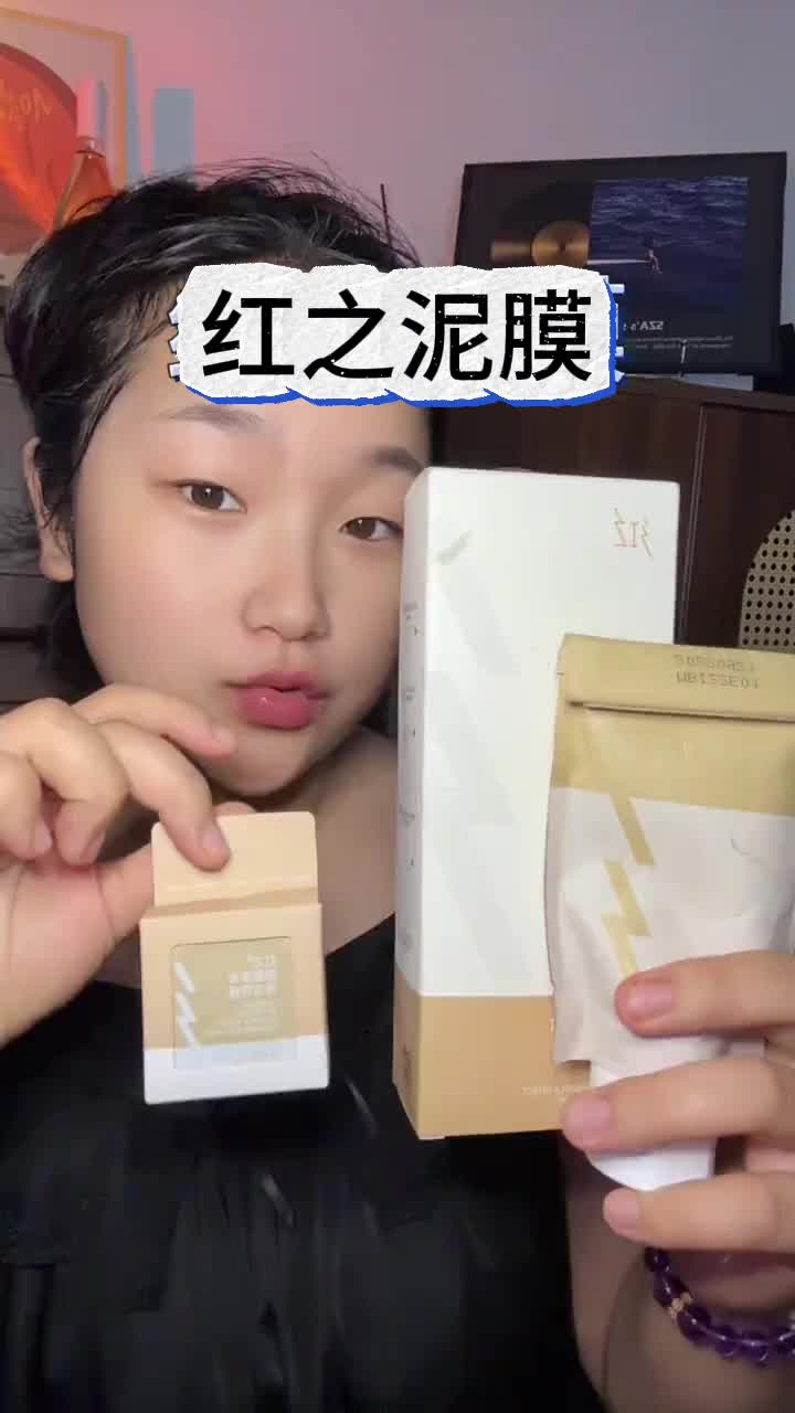 黑头油光一键清空！红之清洁泥膜太顶了