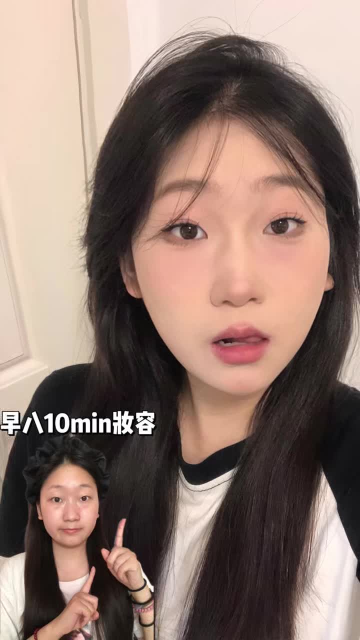 03年实习生｜早八10min妆容，简单又