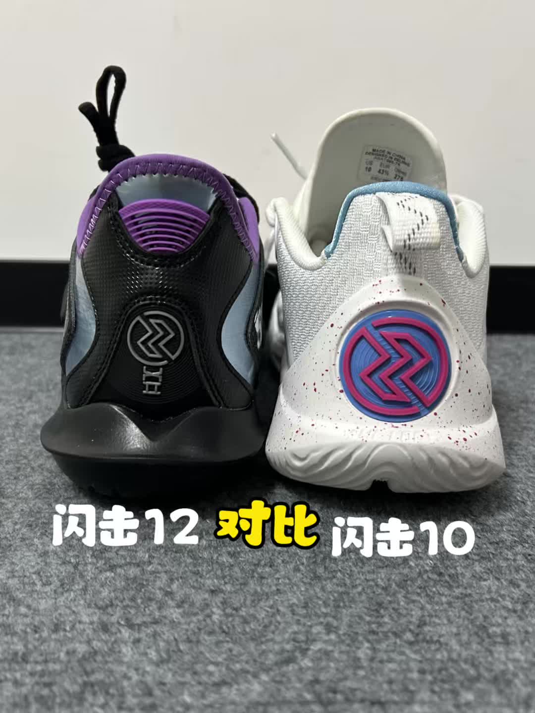 李宁闪击系列对比，闪击12对比闪击10！