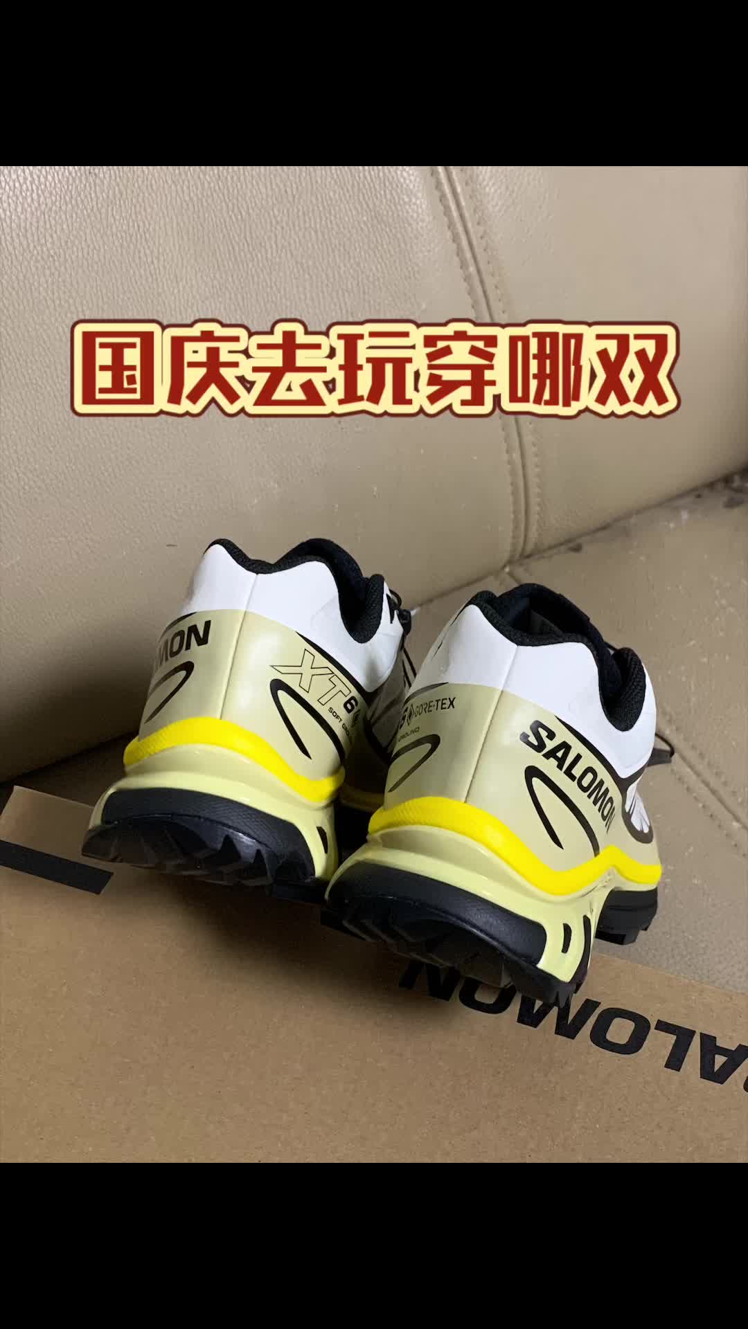 出游还得是徒步鞋呀！