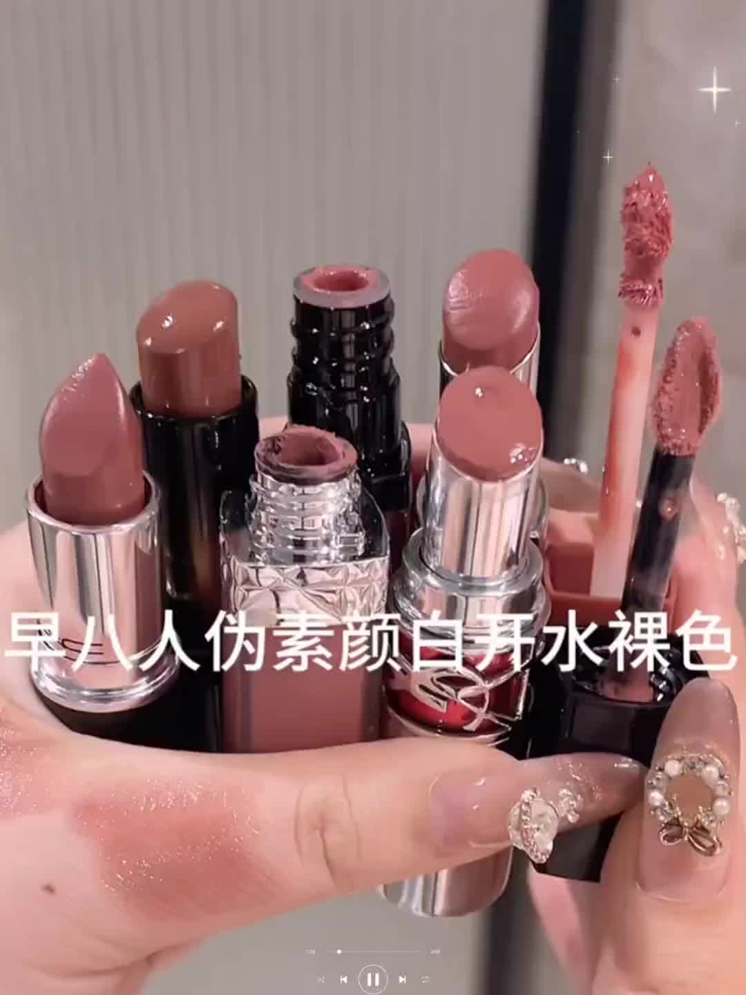 早八伪素颜白开水裸色