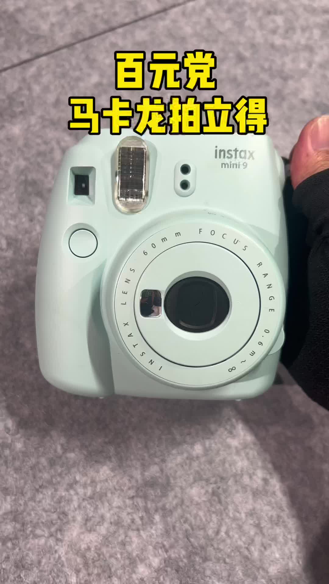 百元富士mini9——萌新入坑必看避雷指南